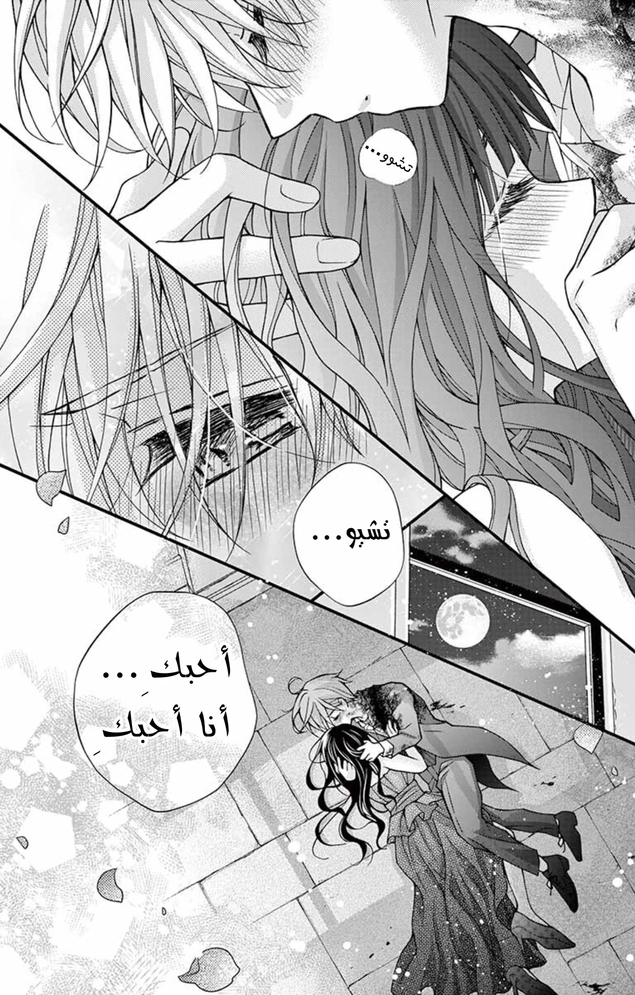 Read Chocolate Vampire AR Manga Online