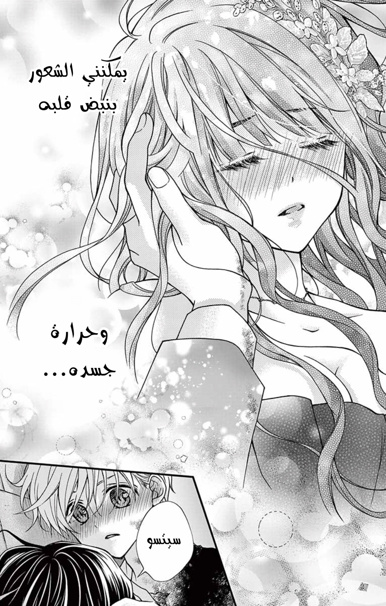 Read Chocolate Vampire AR Manga Online