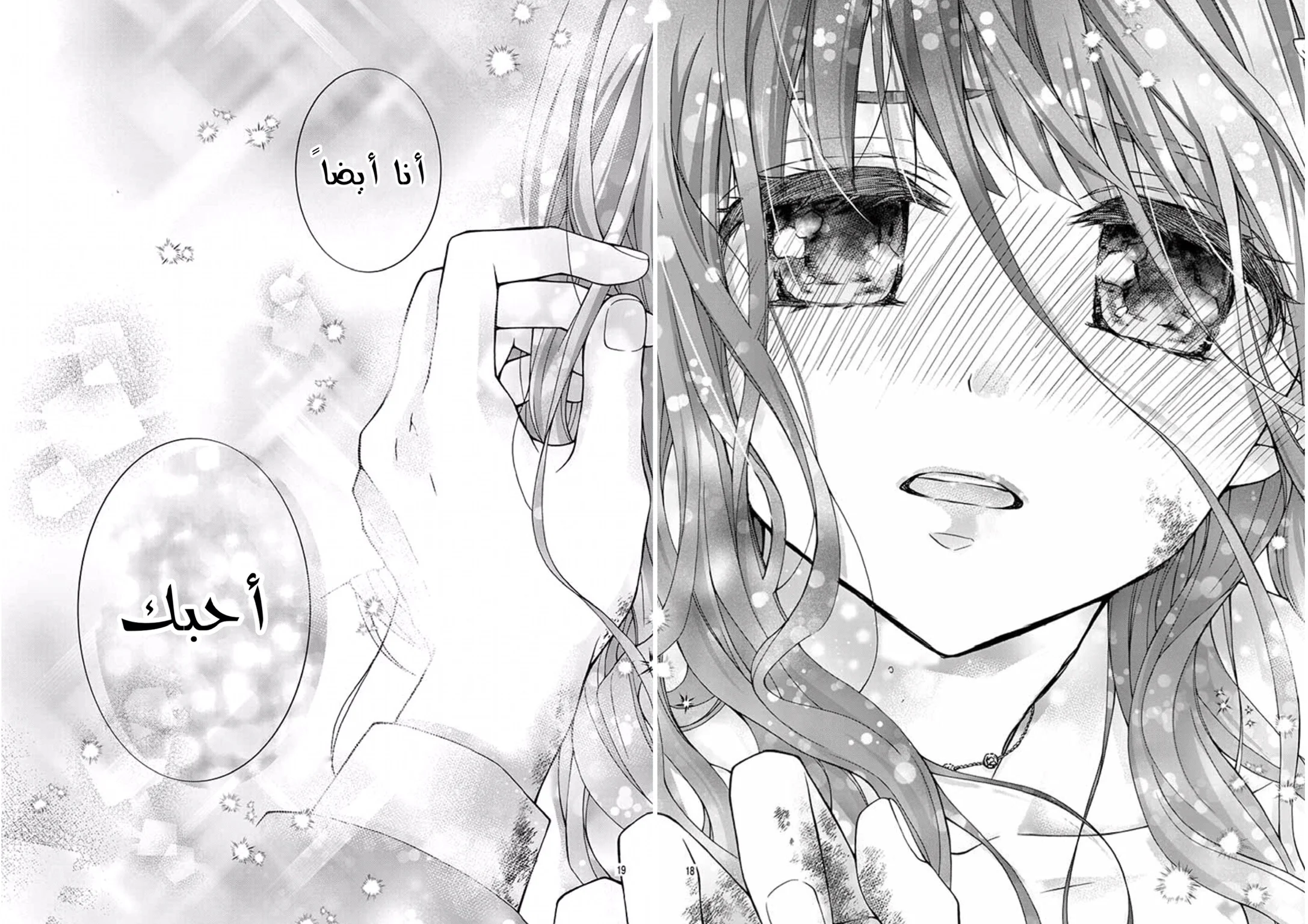 Read Chocolate Vampire AR Manga Online