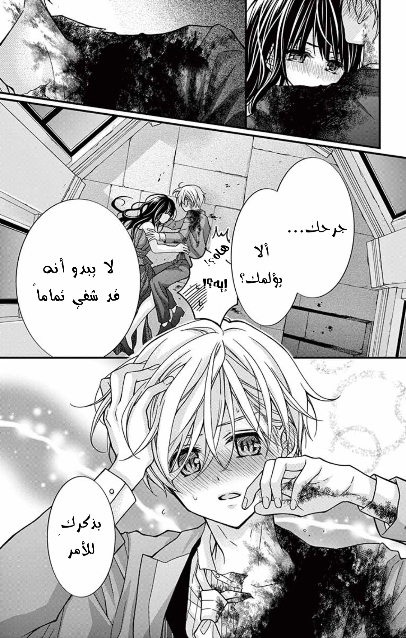 Read Chocolate Vampire AR Manga Online