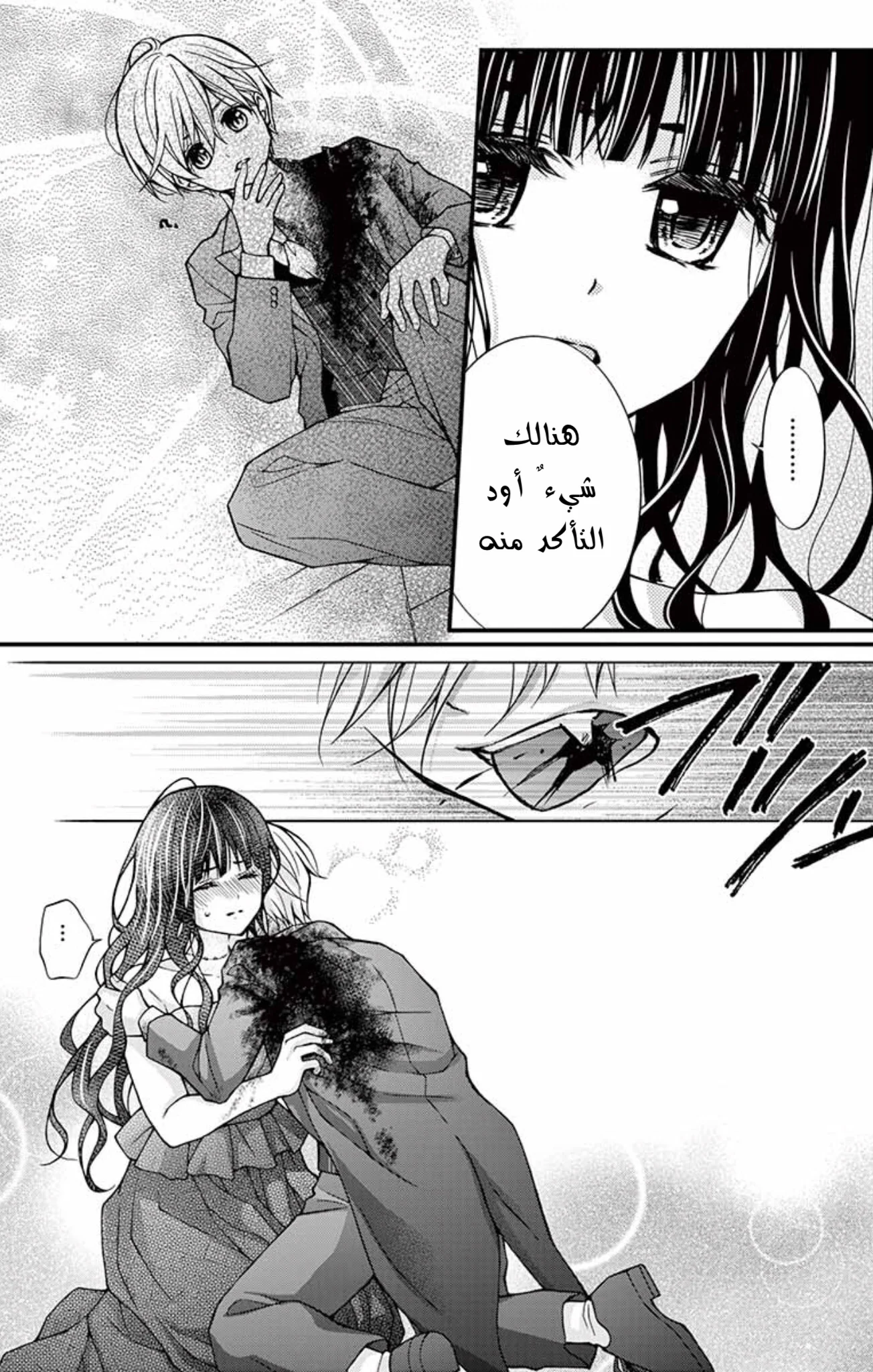 Read Chocolate Vampire AR Manga Online