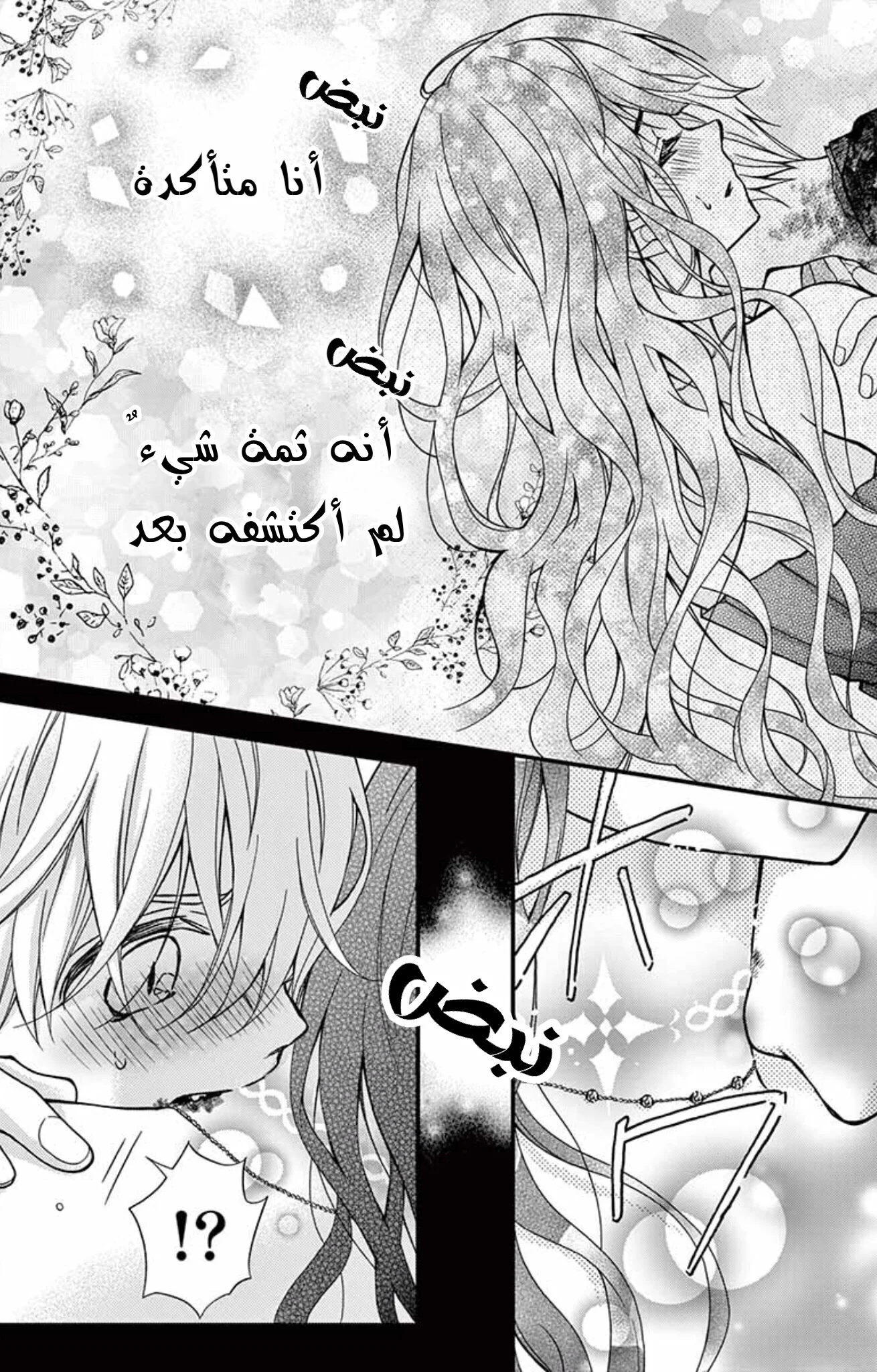 Read Chocolate Vampire AR Manga Online