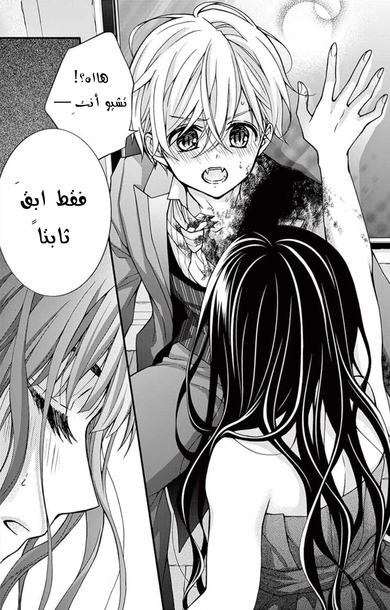 Read Chocolate Vampire AR Manga Online