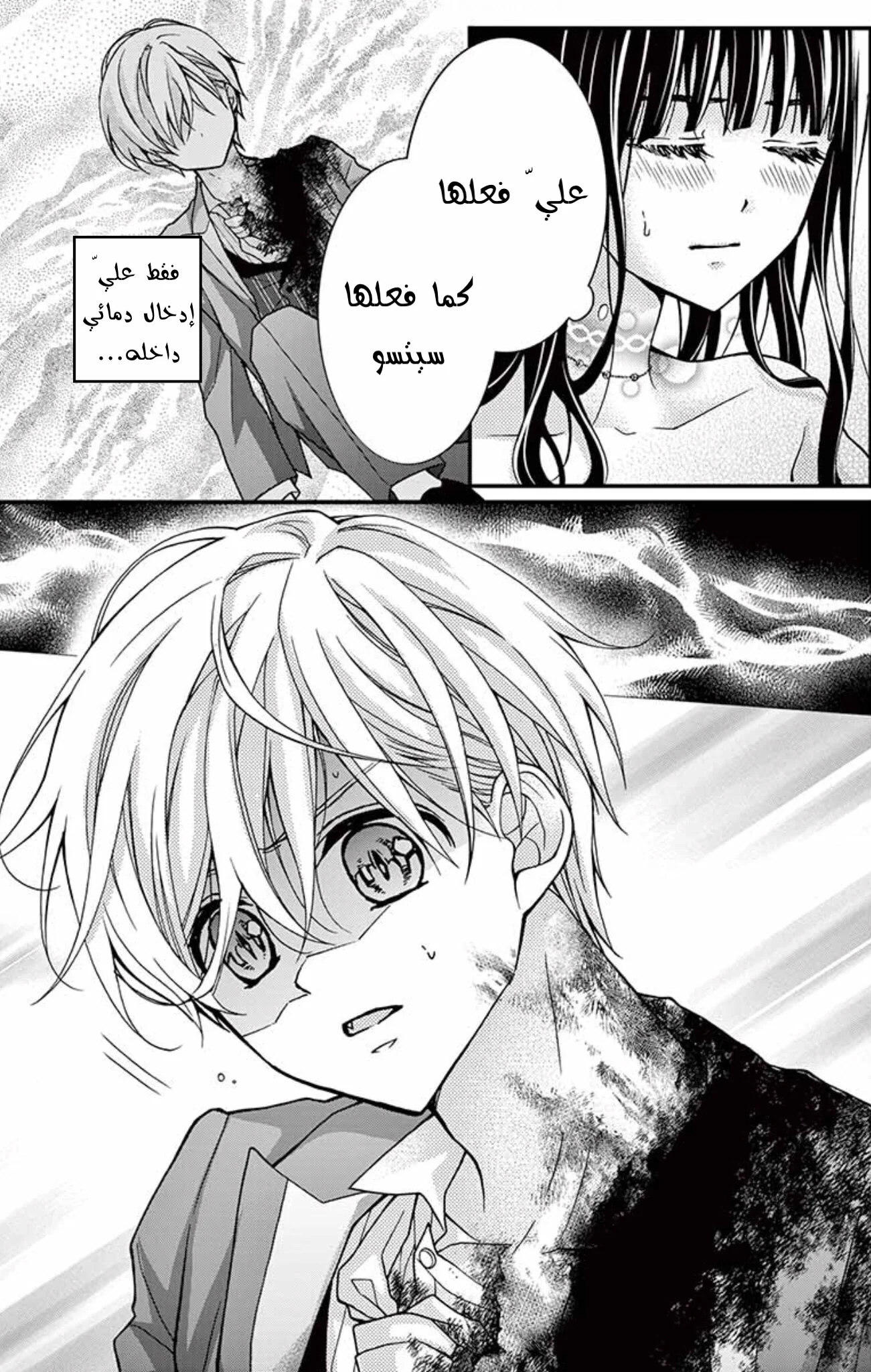 Read Chocolate Vampire AR Manga Online
