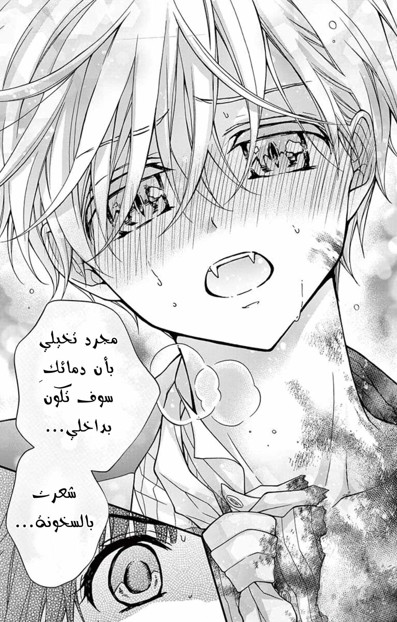 Read Chocolate Vampire AR Manga Online