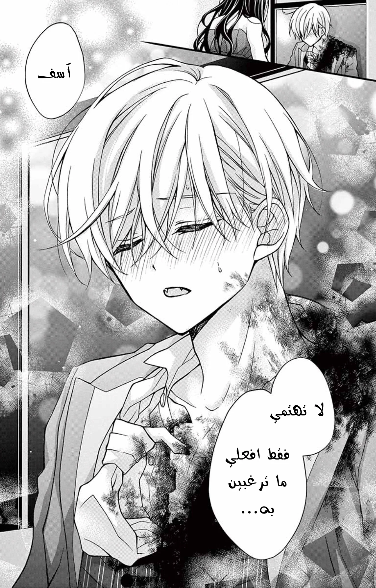 Read Chocolate Vampire AR Manga Online