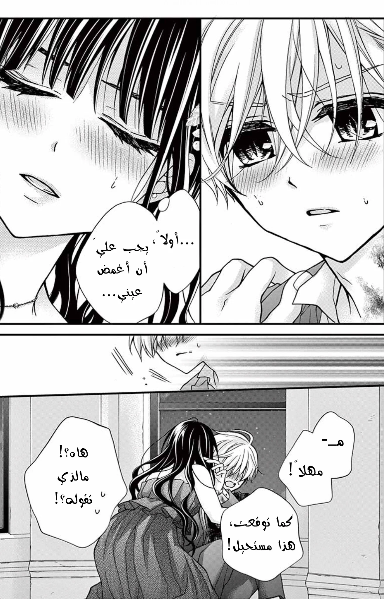 Read Chocolate Vampire AR Manga Online