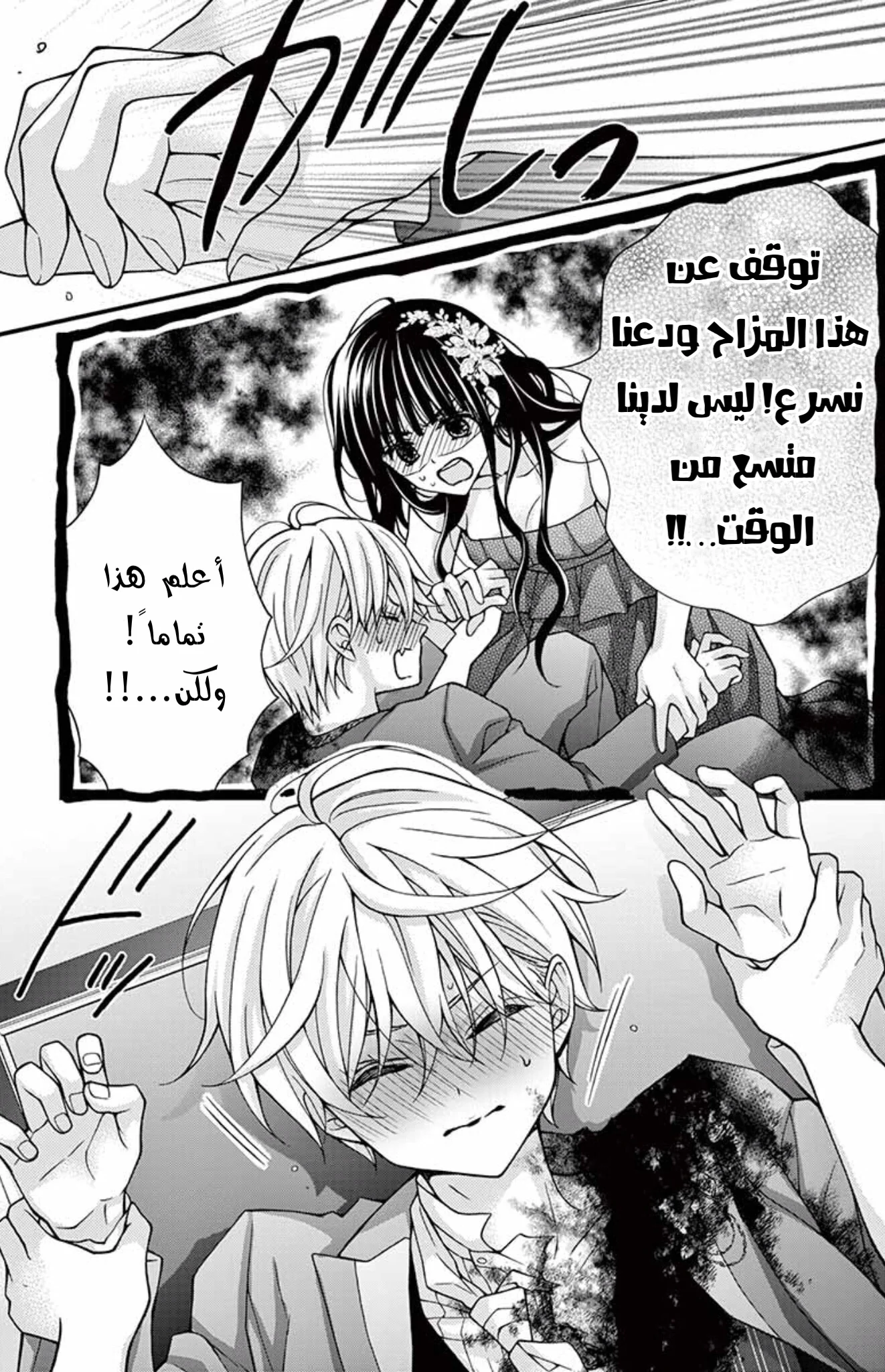 Read Chocolate Vampire AR Manga Online