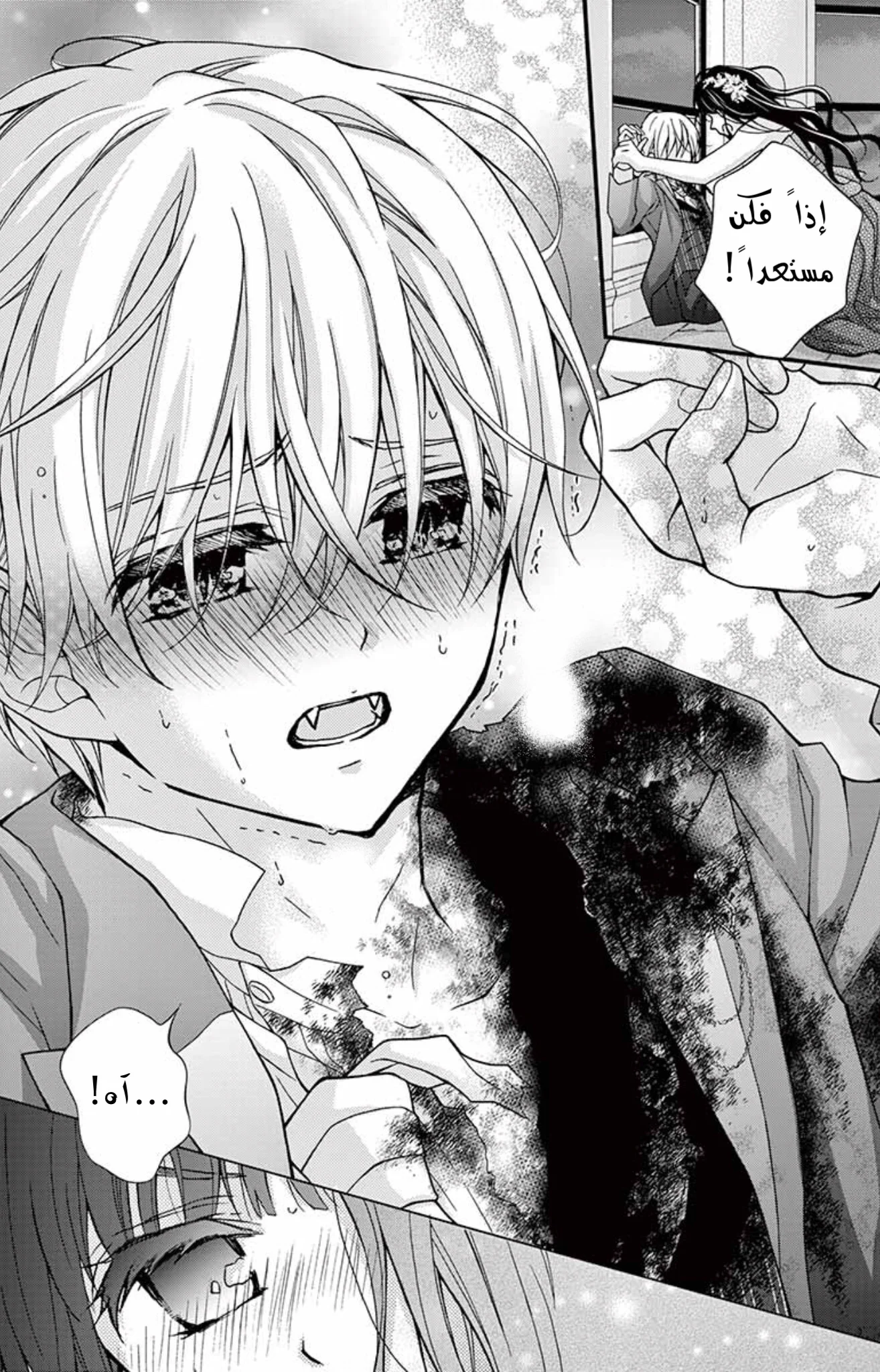 Read Chocolate Vampire AR Manga Online