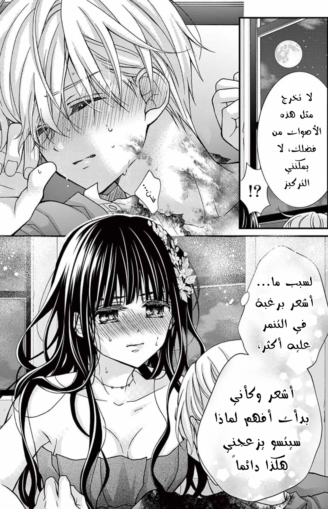 Read Chocolate Vampire AR Manga Online