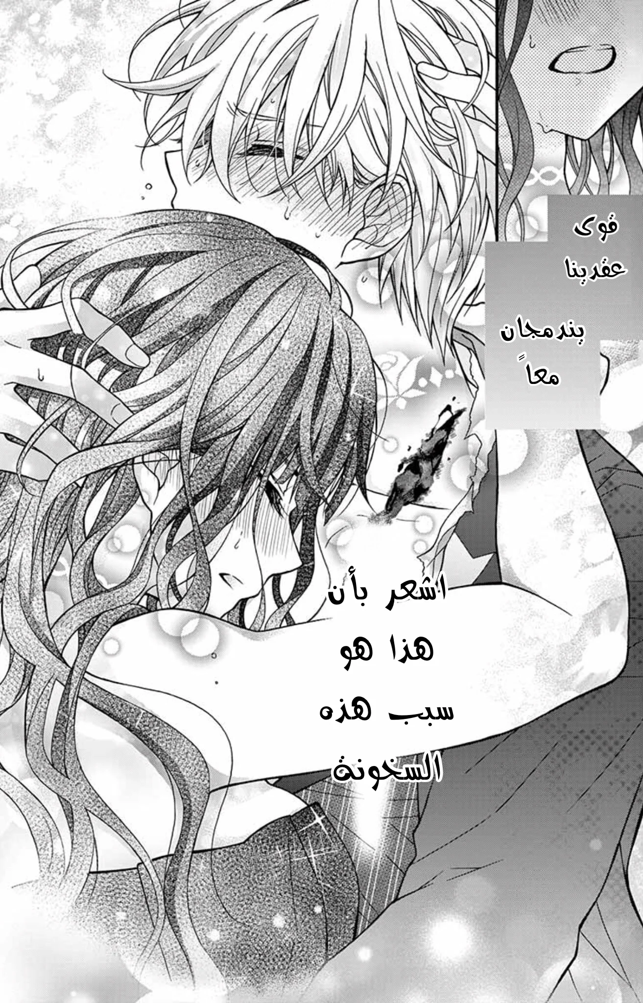 Read Chocolate Vampire AR Manga Online
