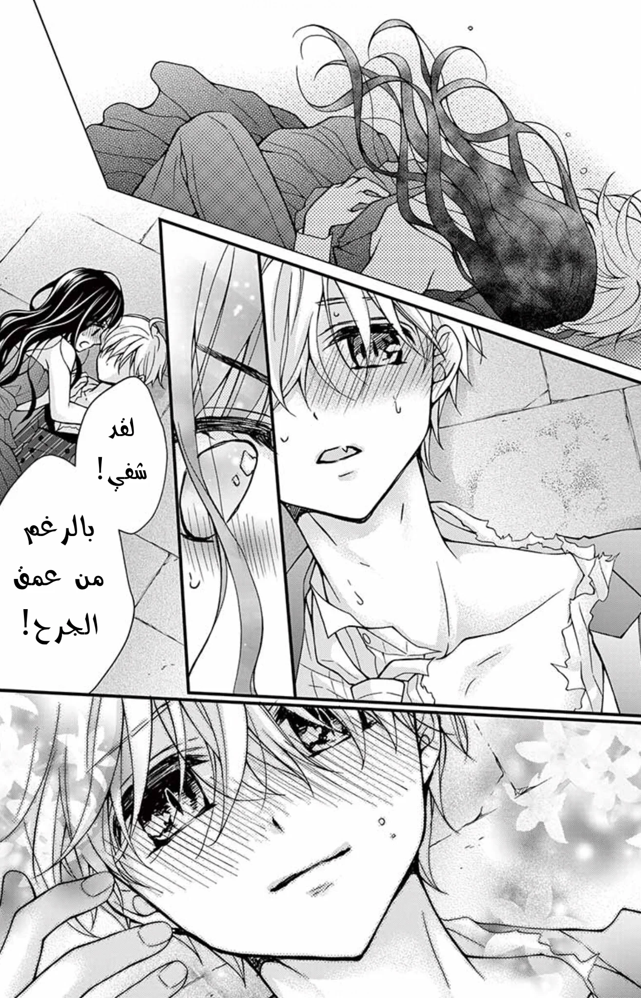 Read Chocolate Vampire AR Manga Online