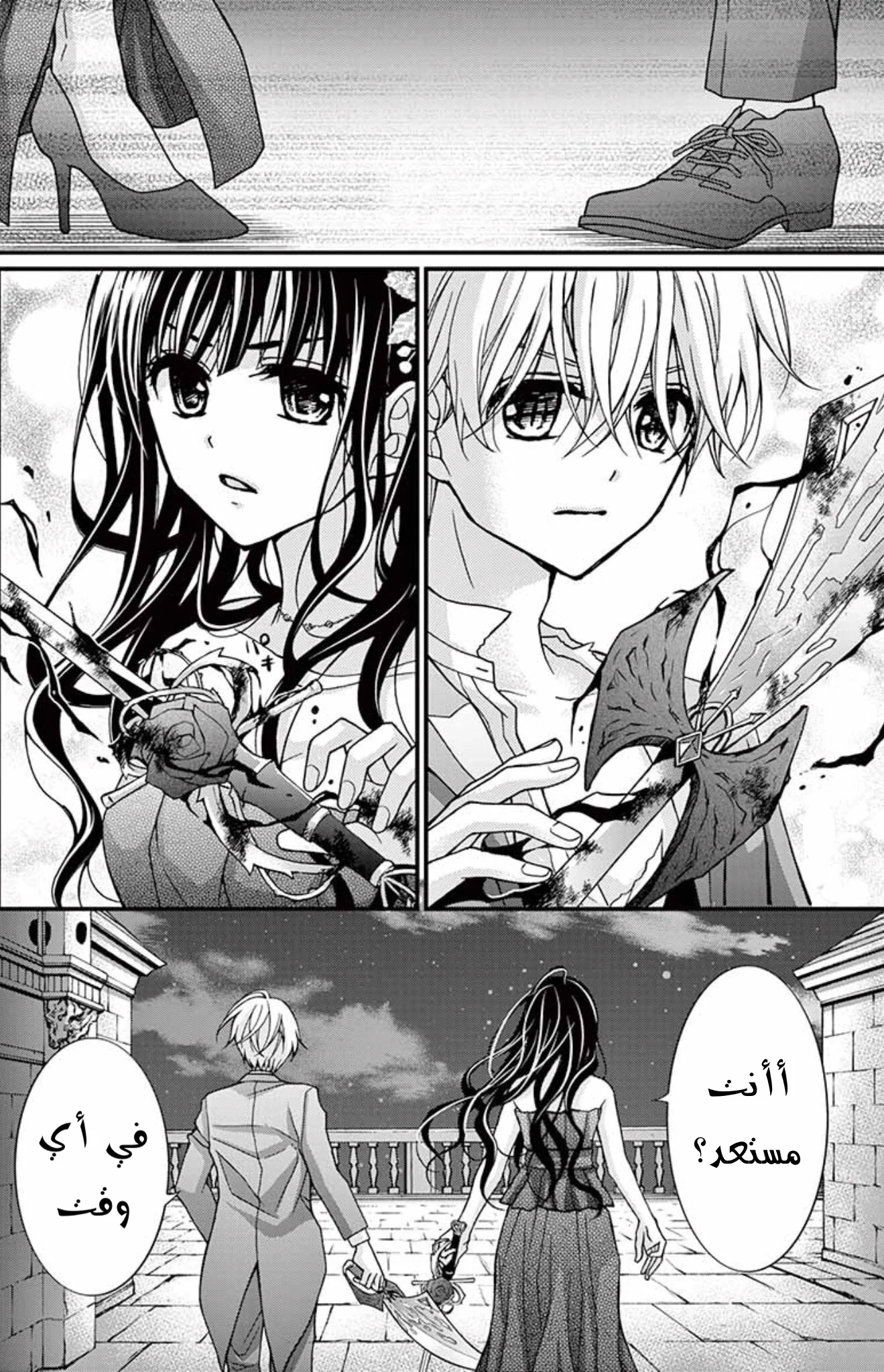 Read Chocolate Vampire AR Manga Online