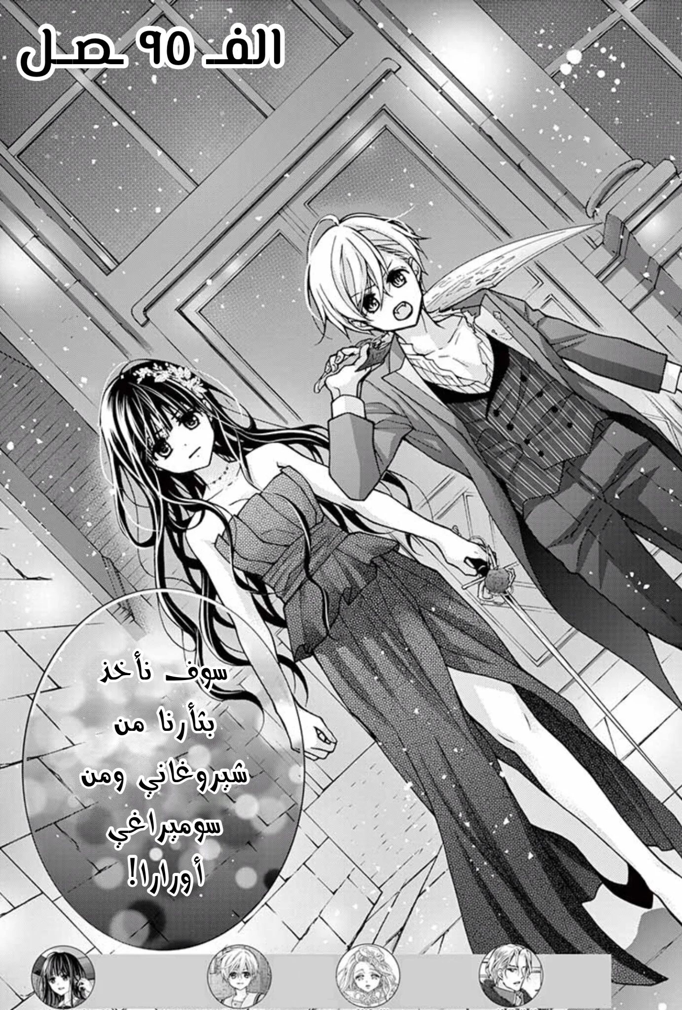 Read Chocolate Vampire AR Manga Online