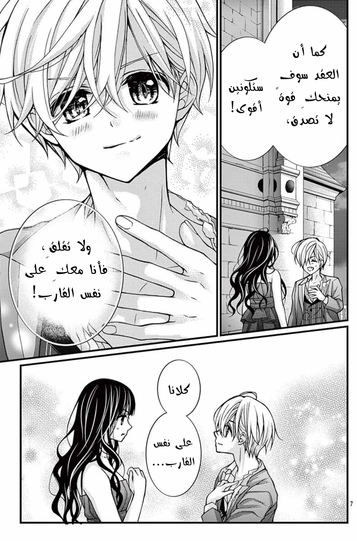 Read Chocolate Vampire AR Manga Online