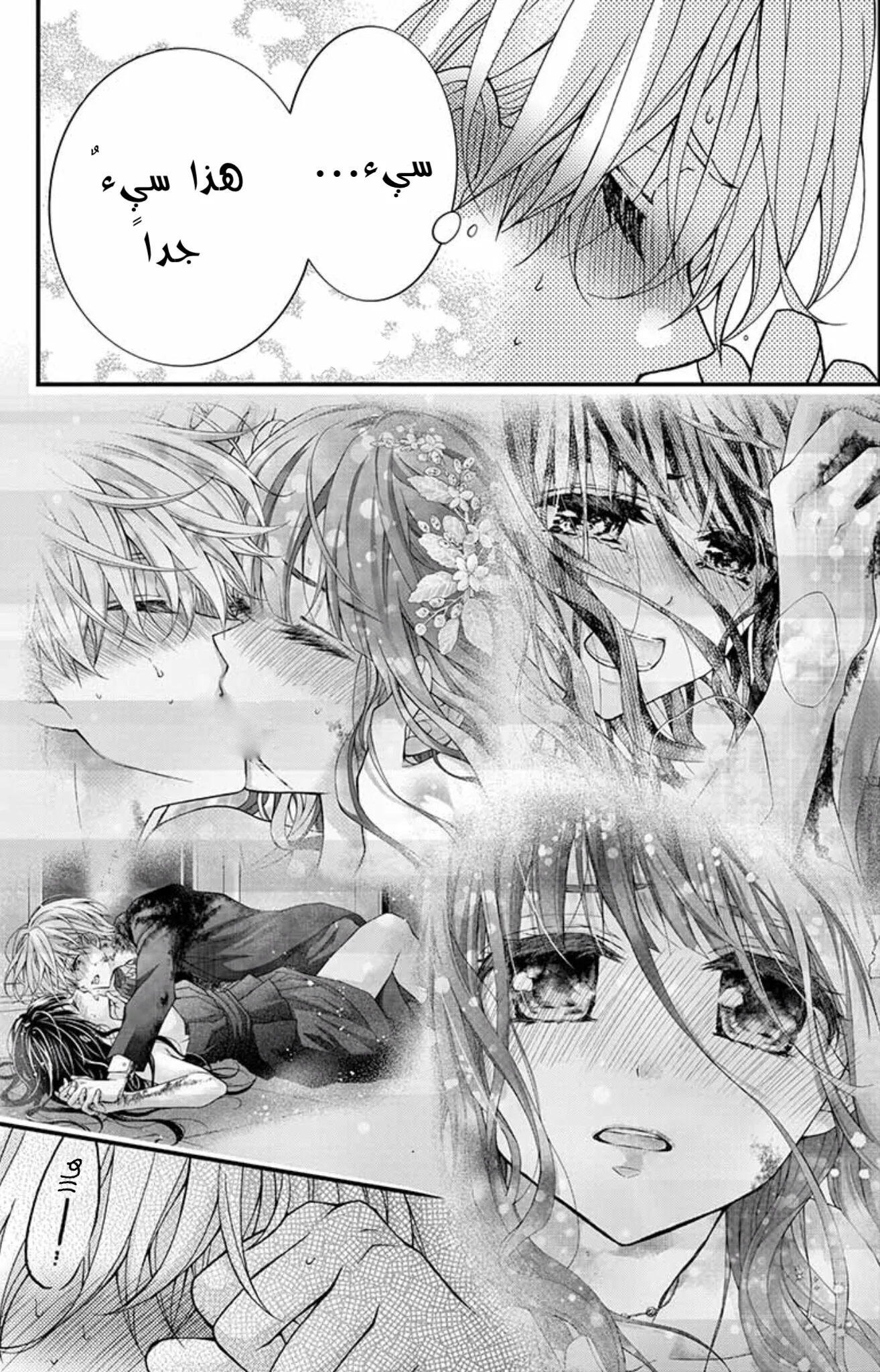 Read Chocolate Vampire AR Manga Online