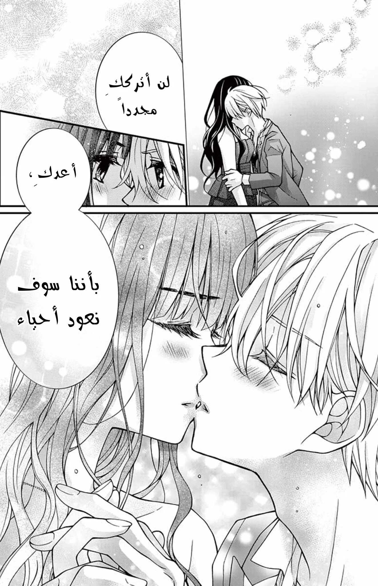 Read Chocolate Vampire AR Manga Online