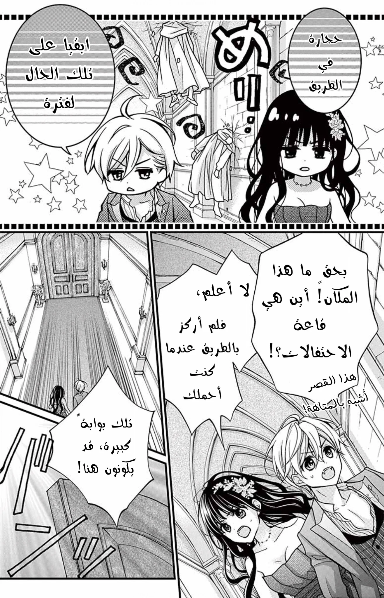 Read Chocolate Vampire AR Manga Online