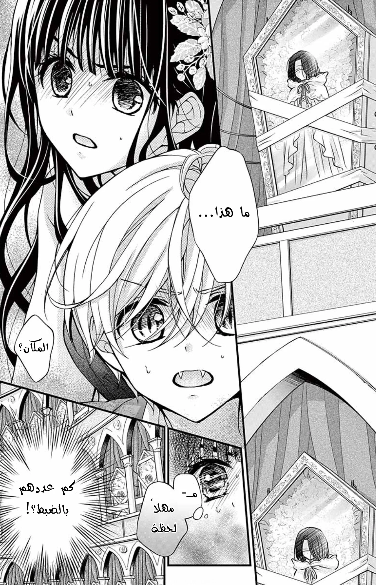 Read Chocolate Vampire AR Manga Online