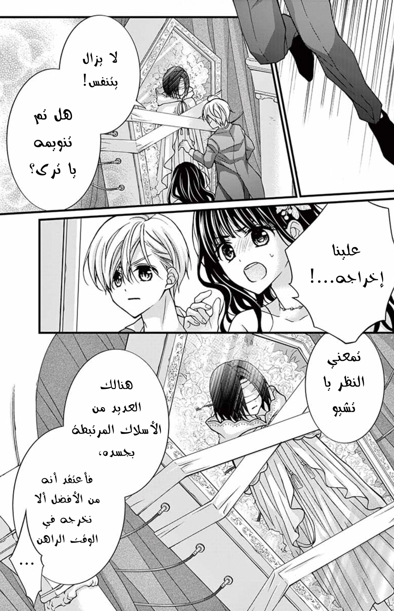 Read Chocolate Vampire AR Manga Online