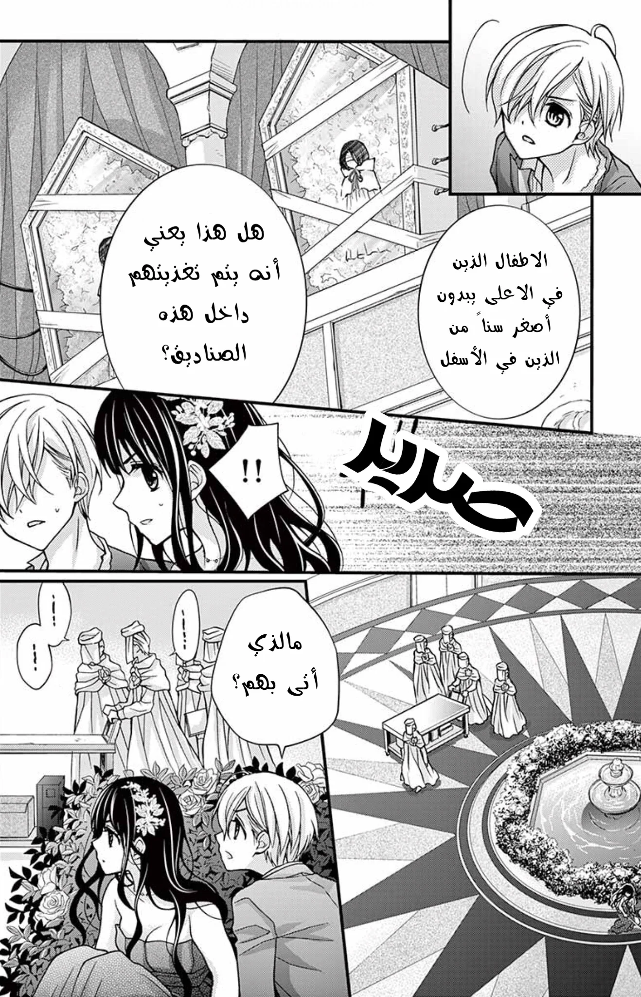 Read Chocolate Vampire AR Manga Online