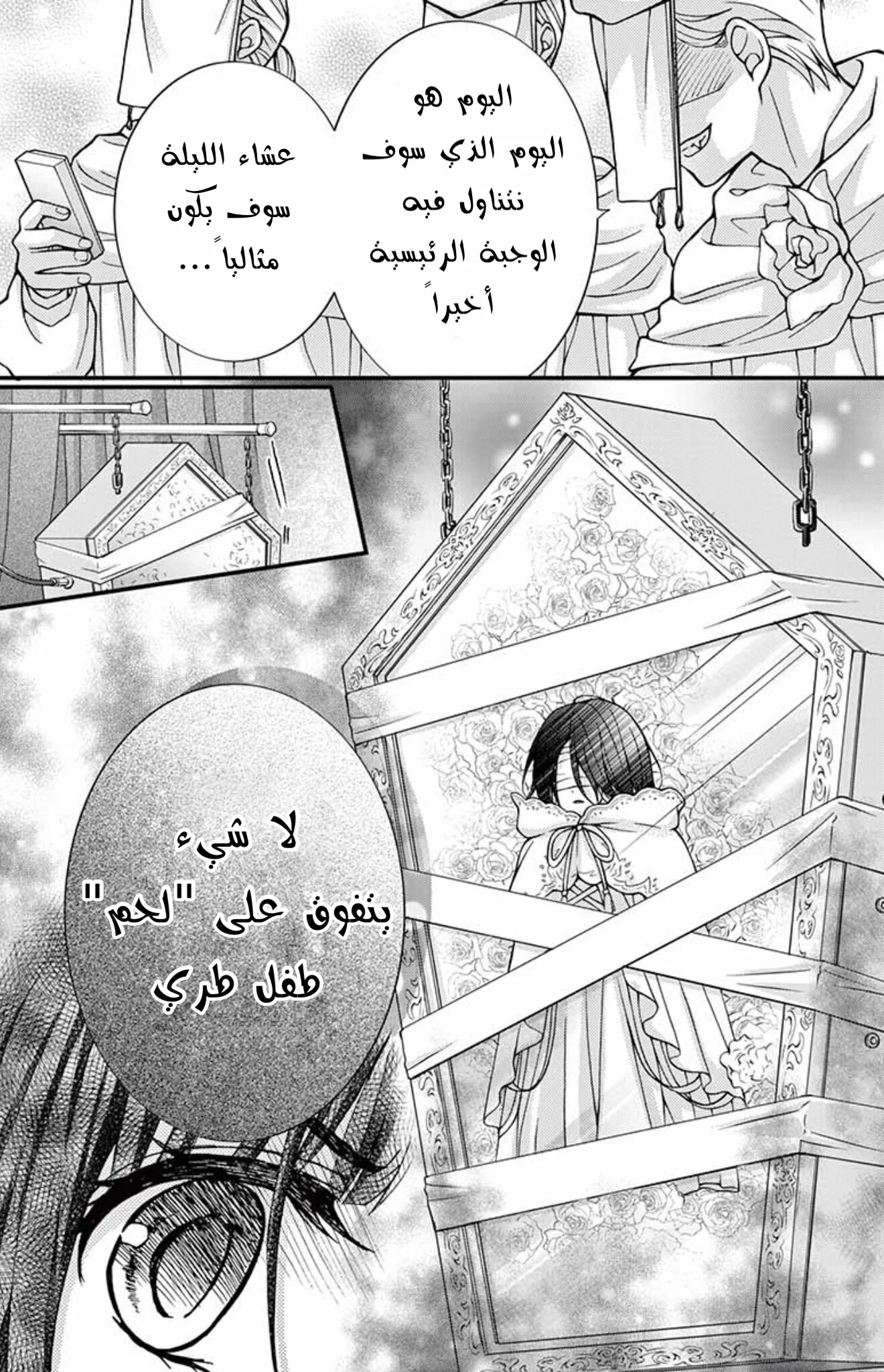 Read Chocolate Vampire AR Manga Online