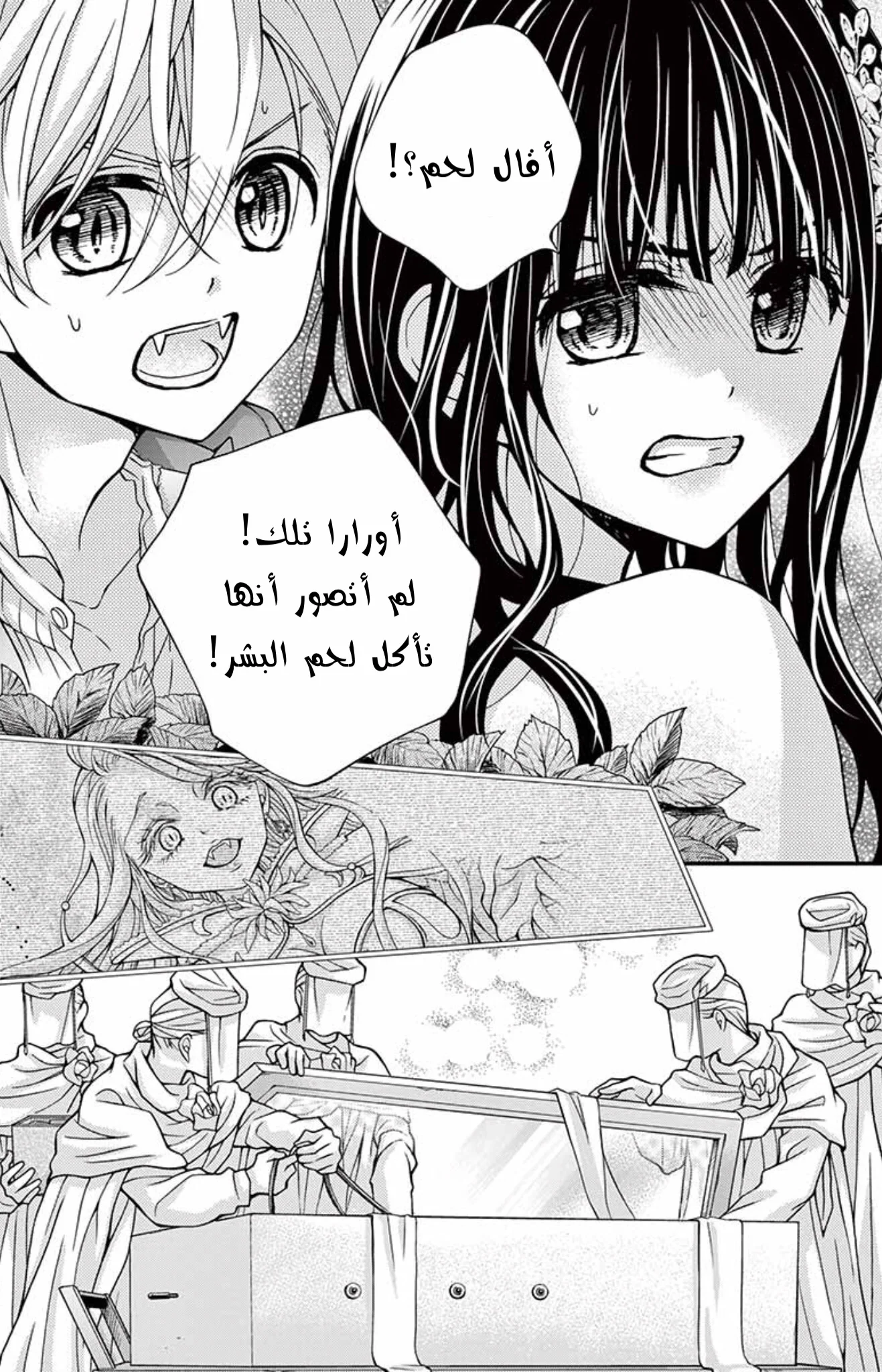Read Chocolate Vampire AR Manga Online