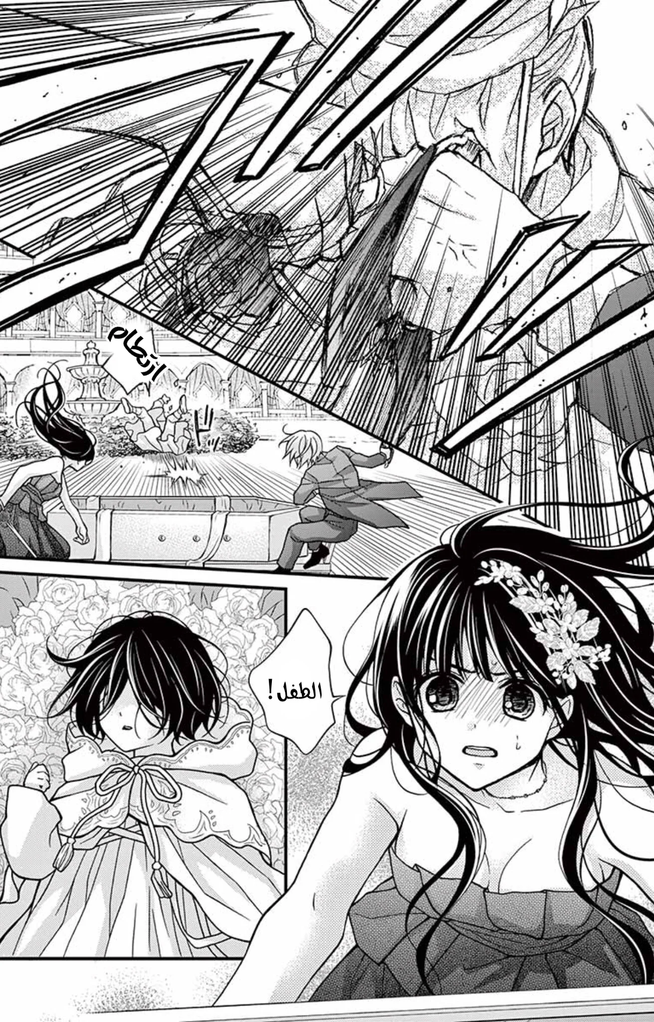 Read Chocolate Vampire AR Manga Online