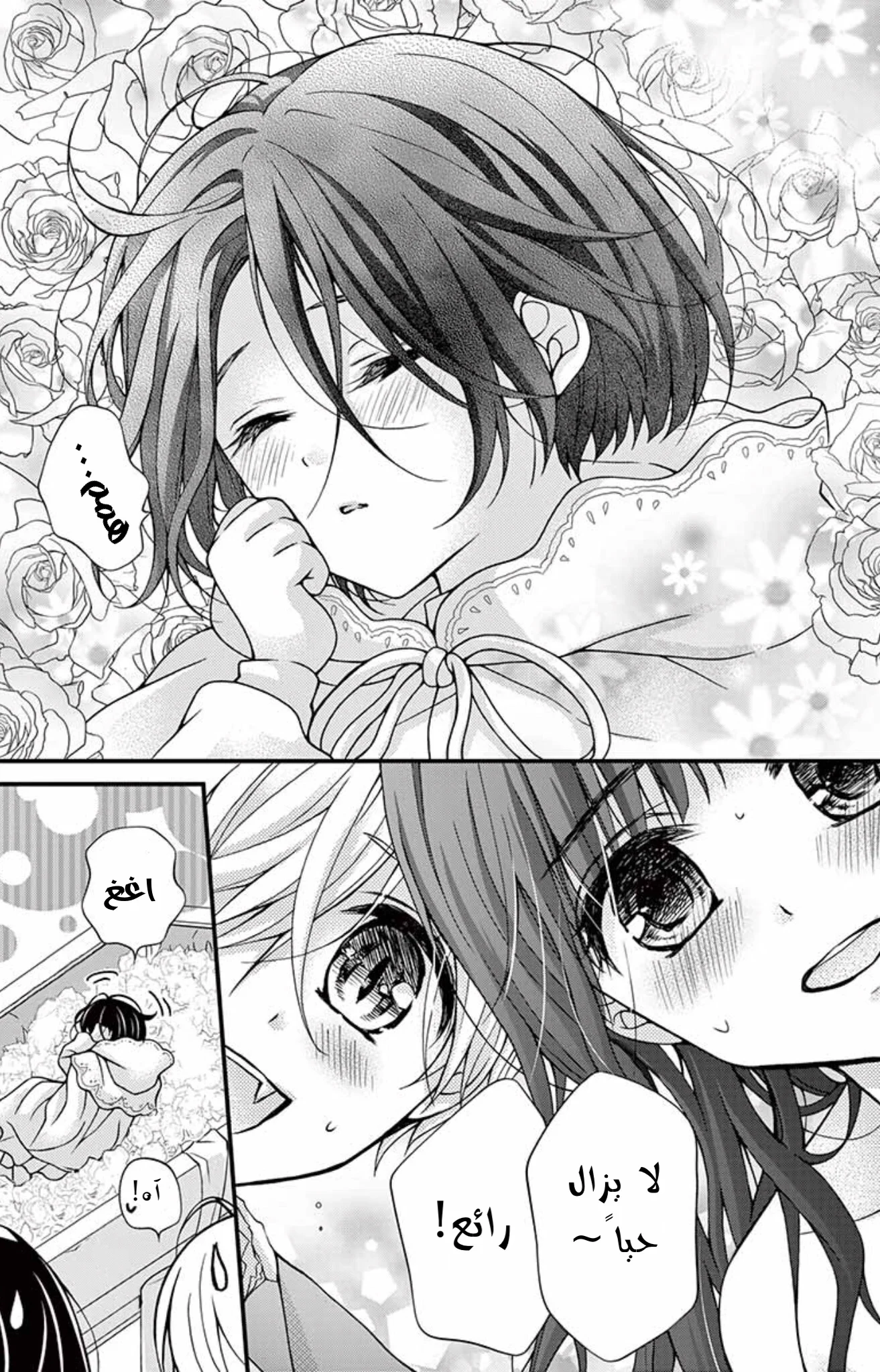 Read Chocolate Vampire AR Manga Online