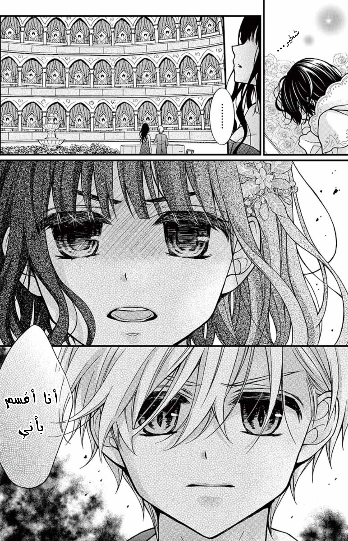 Read Chocolate Vampire AR Manga Online