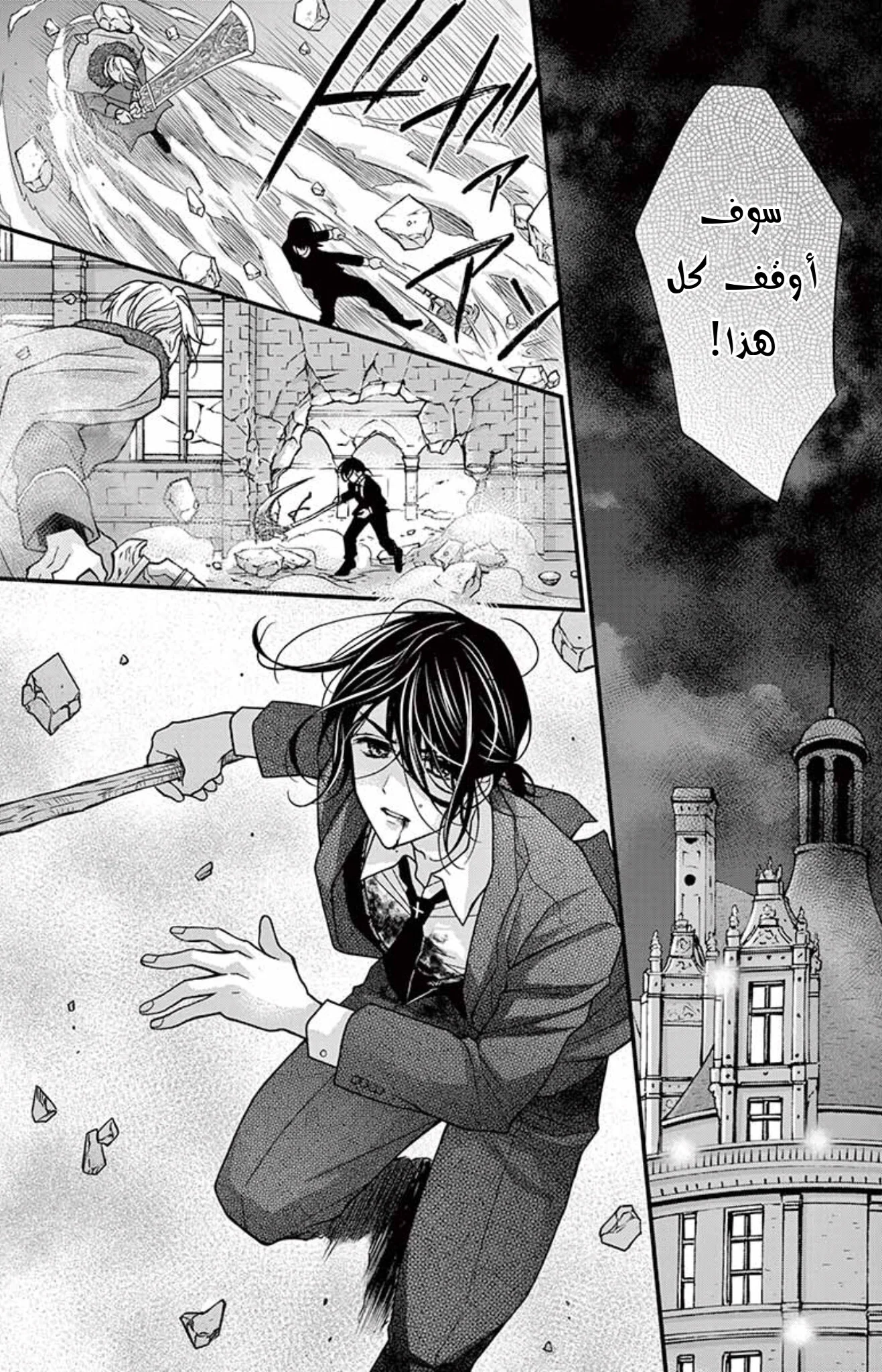 Read Chocolate Vampire AR Manga Online