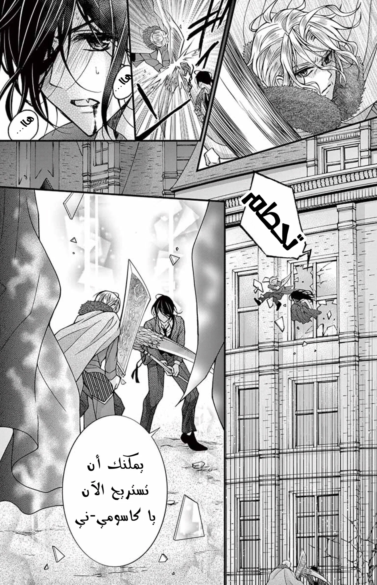 Read Chocolate Vampire AR Manga Online