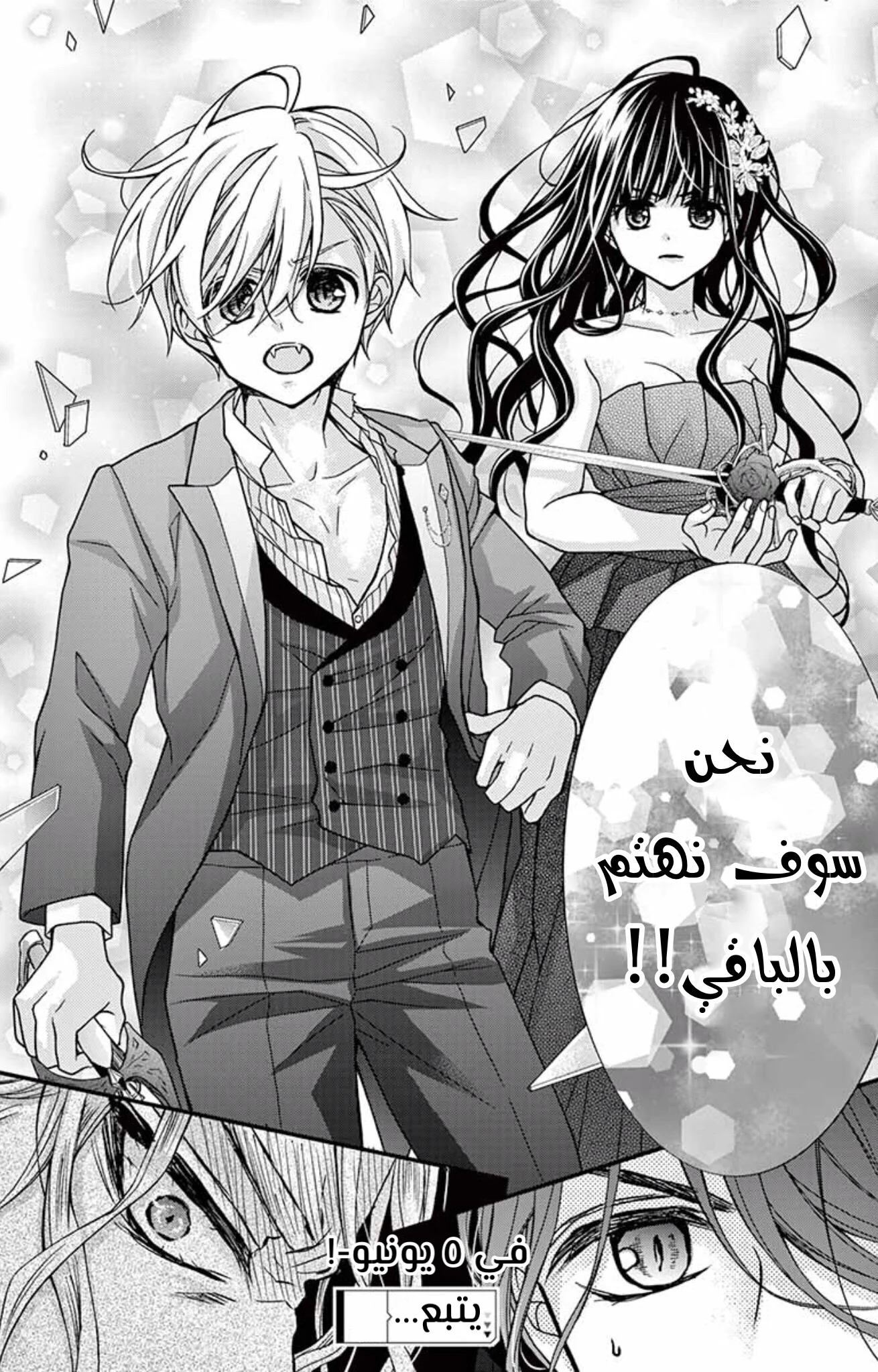 Read Chocolate Vampire AR Manga Online
