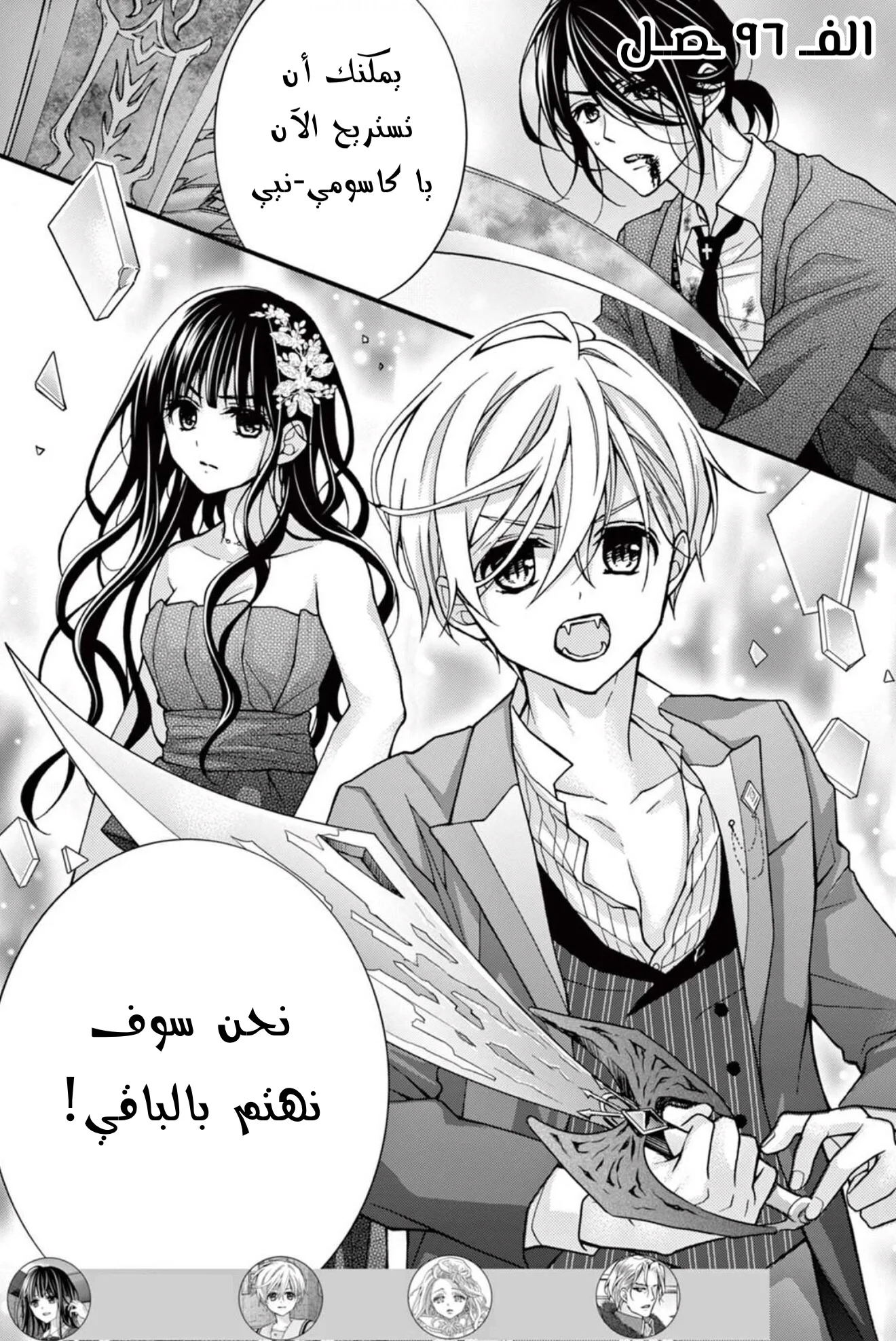 Read Chocolate Vampire AR Manga Online
