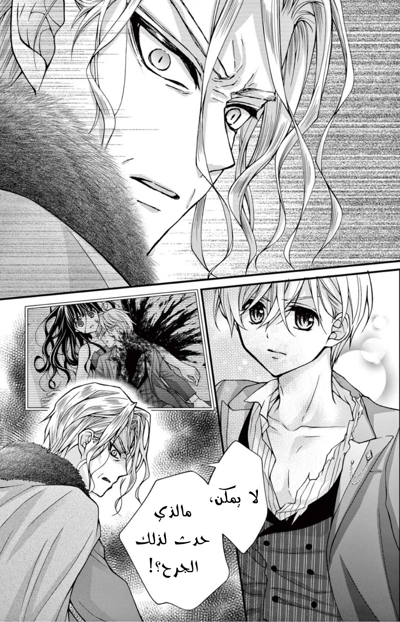 Read Chocolate Vampire AR Manga Online