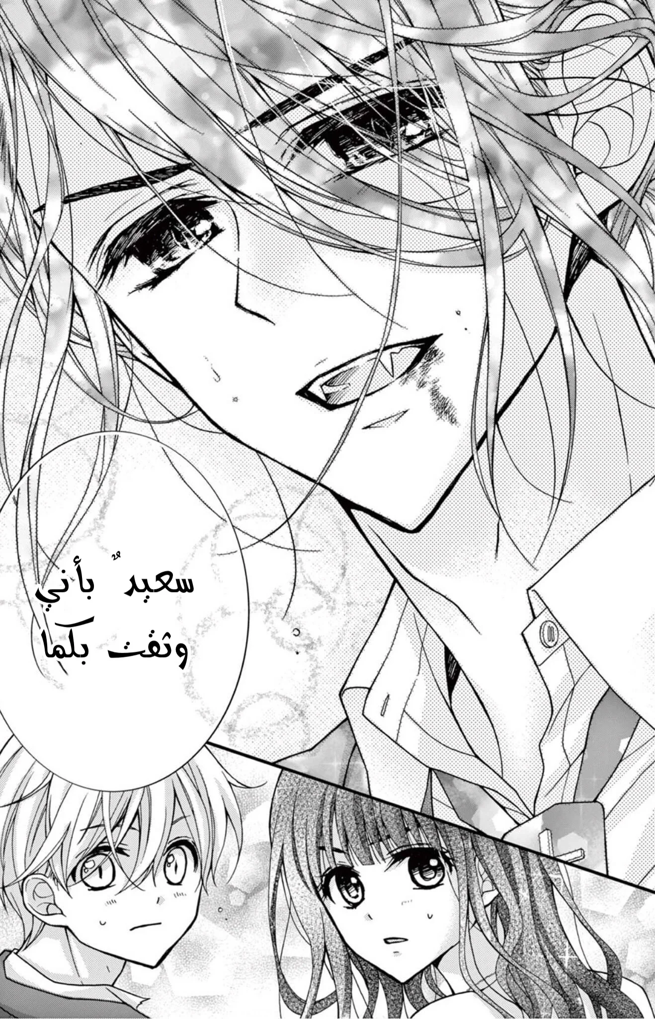 Read Chocolate Vampire AR Manga Online