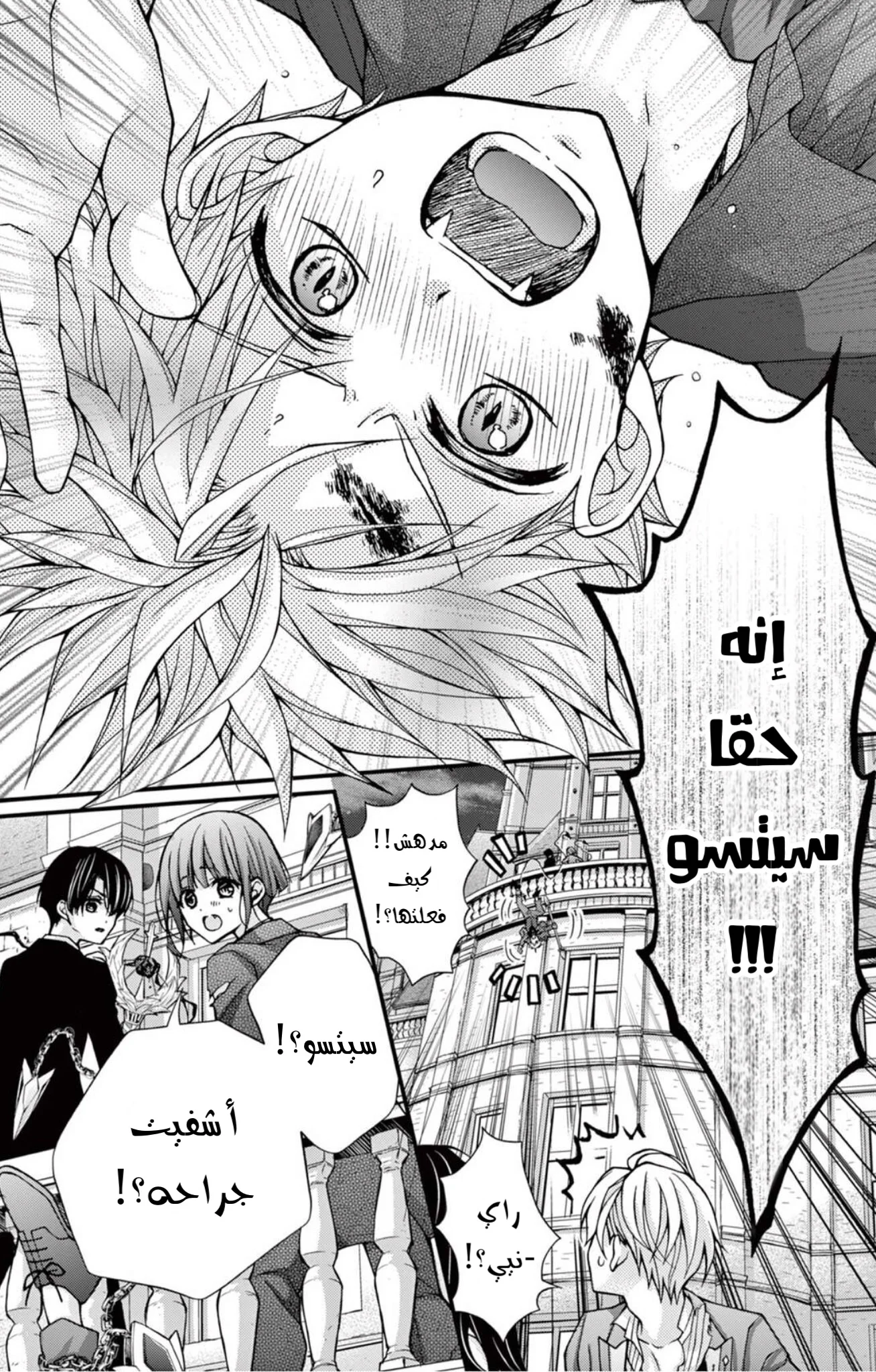Read Chocolate Vampire AR Manga Online