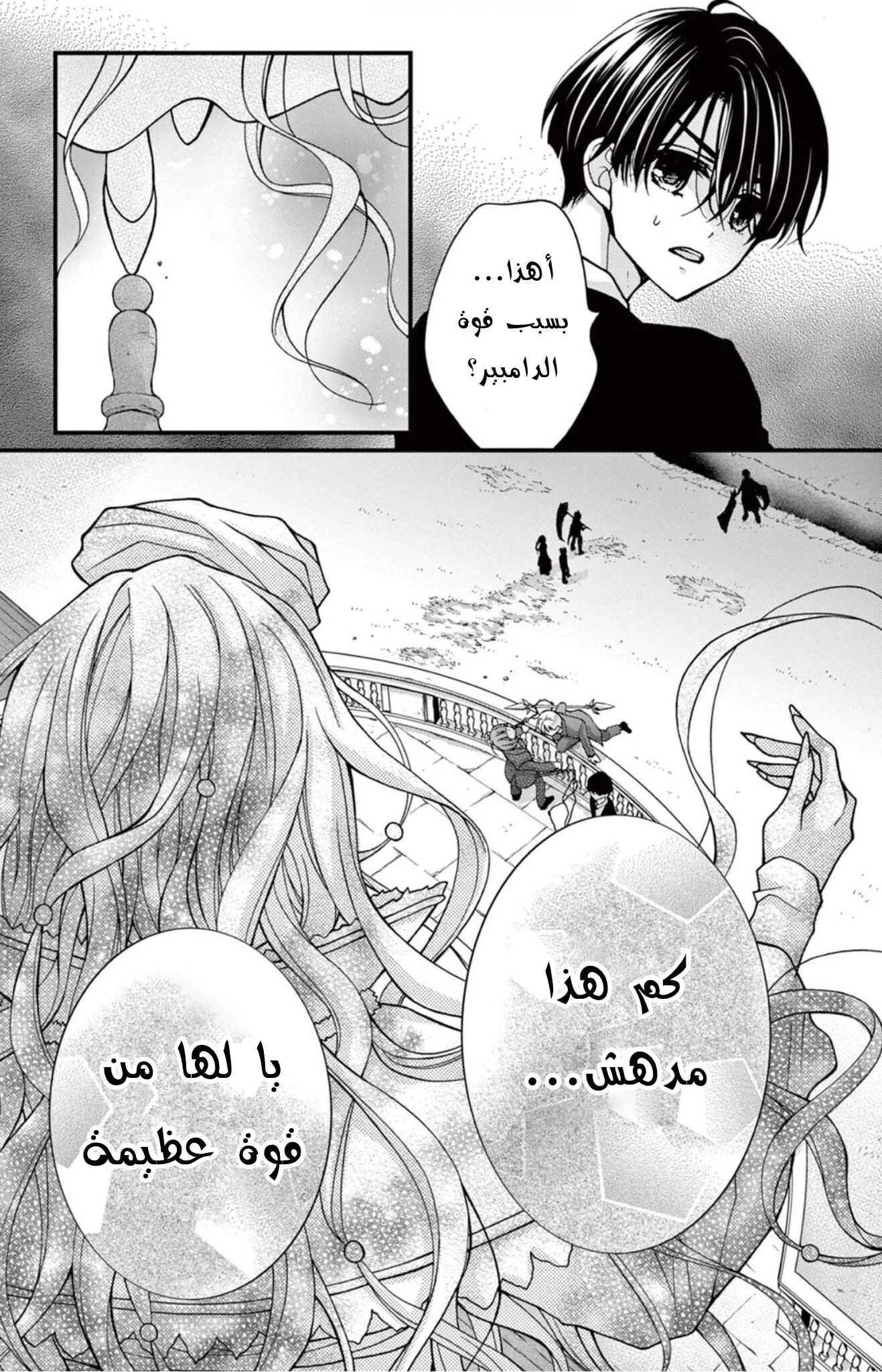 Read Chocolate Vampire AR Manga Online