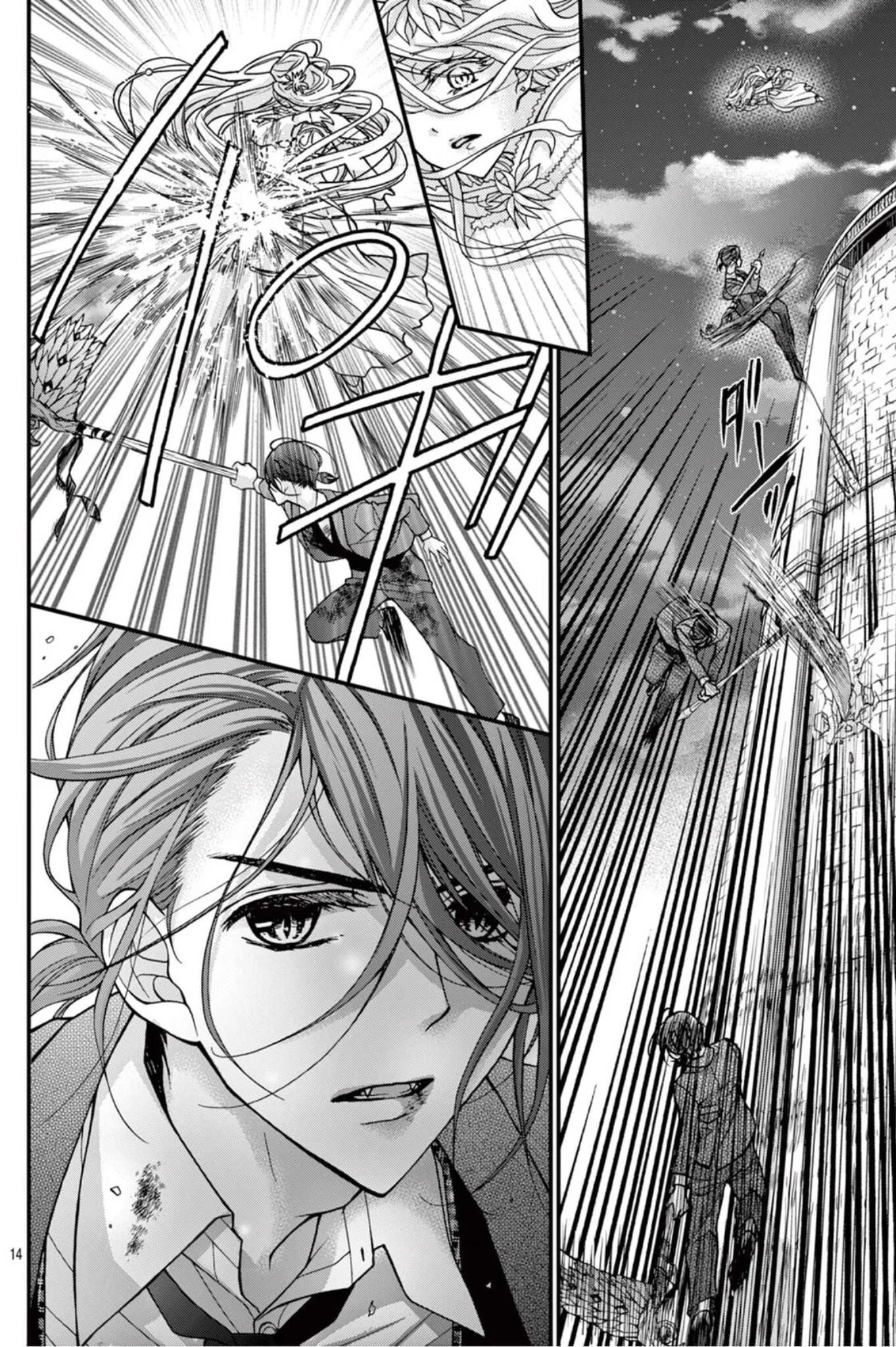 Read Chocolate Vampire AR Manga Online