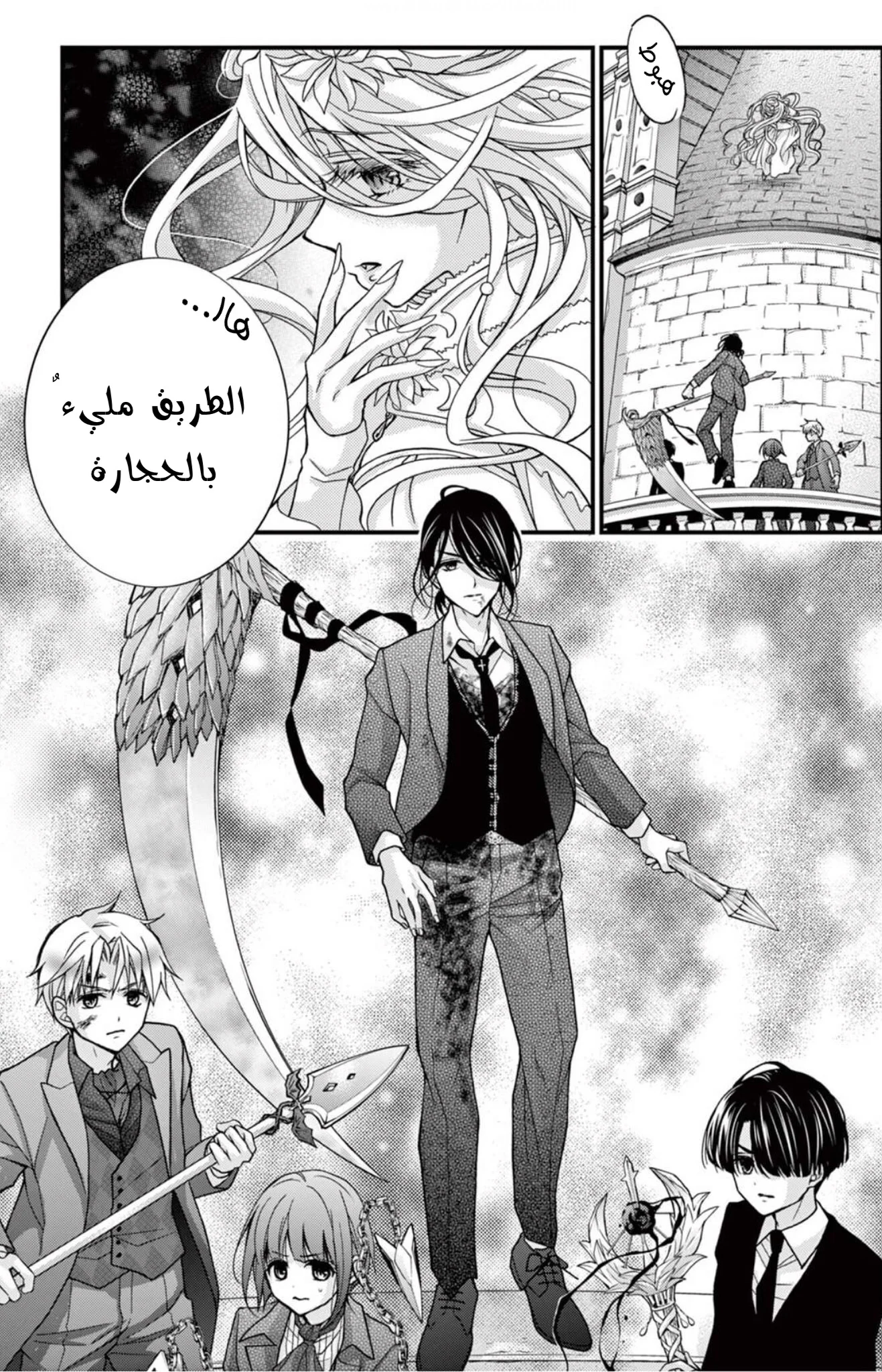 Read Chocolate Vampire AR Manga Online