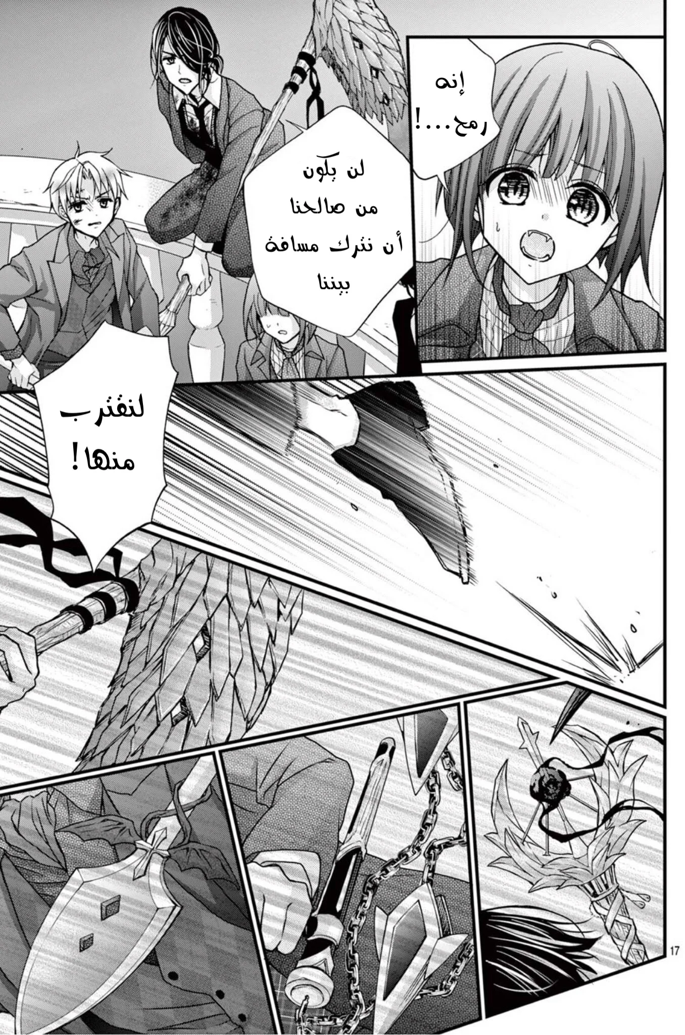 Read Chocolate Vampire AR Manga Online