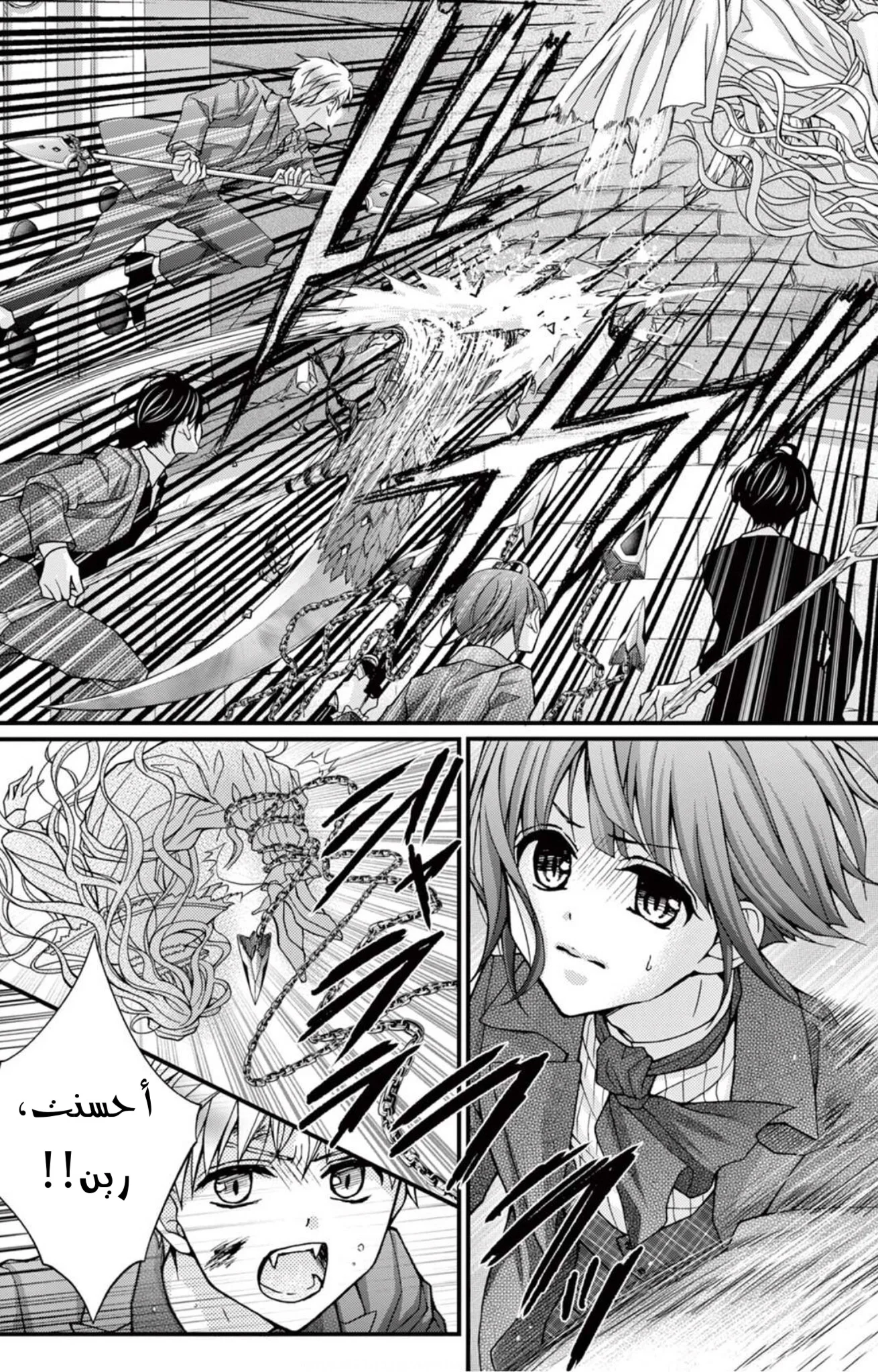 Read Chocolate Vampire AR Manga Online