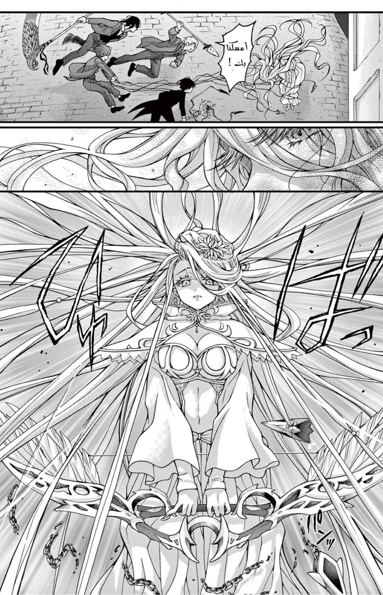 Read Chocolate Vampire AR Manga Online