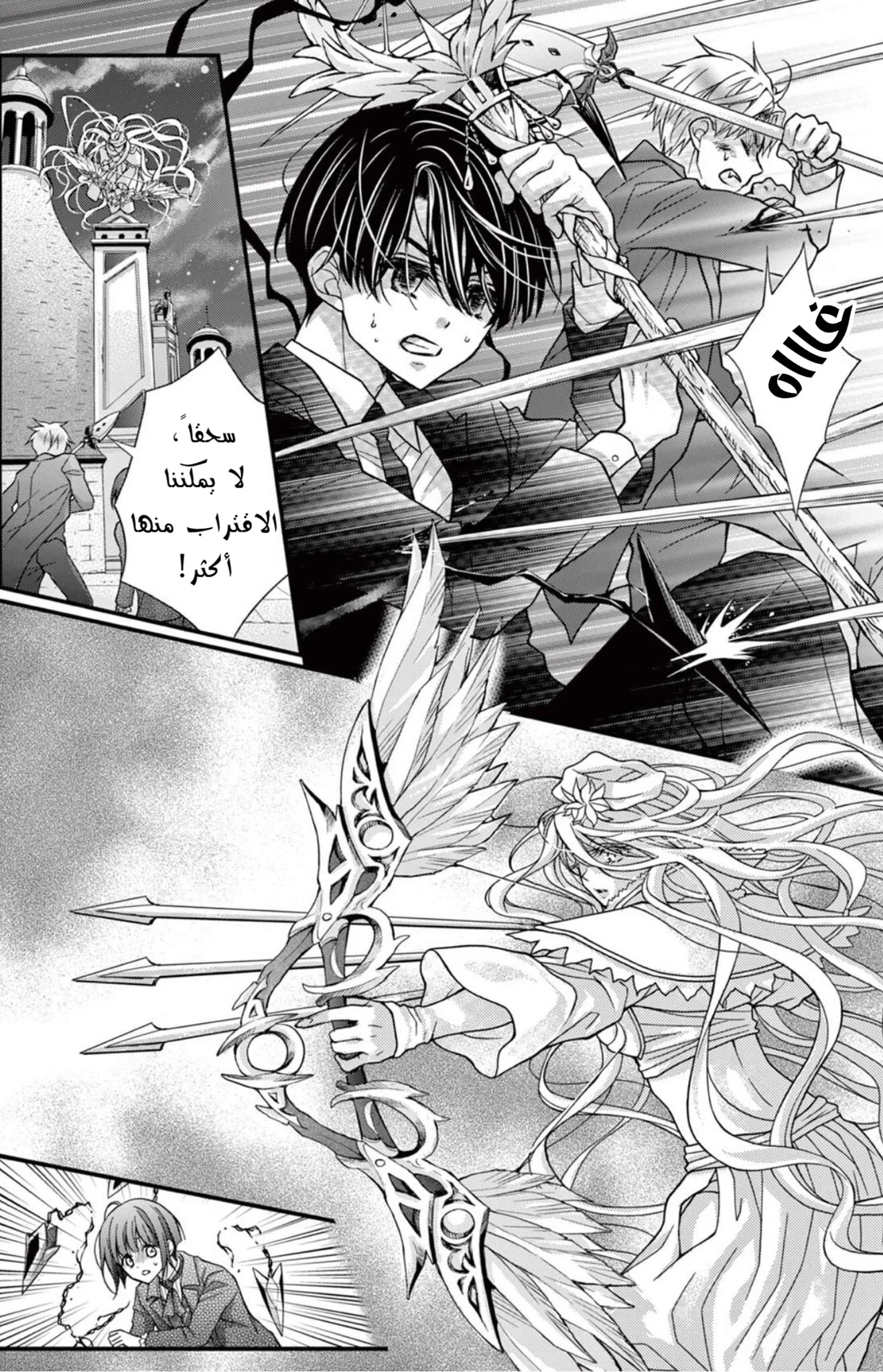 Read Chocolate Vampire AR Manga Online