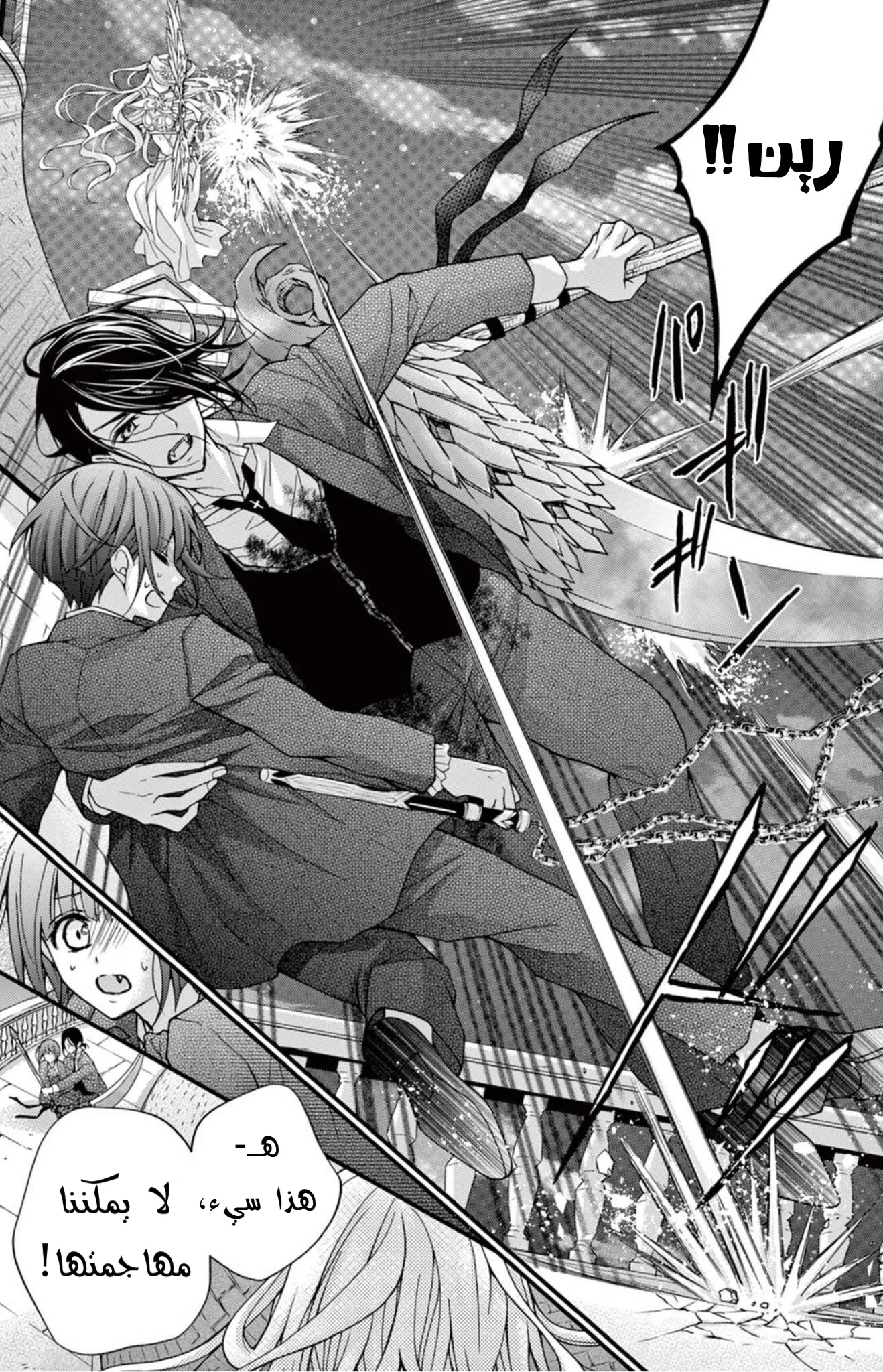 Read Chocolate Vampire AR Manga Online