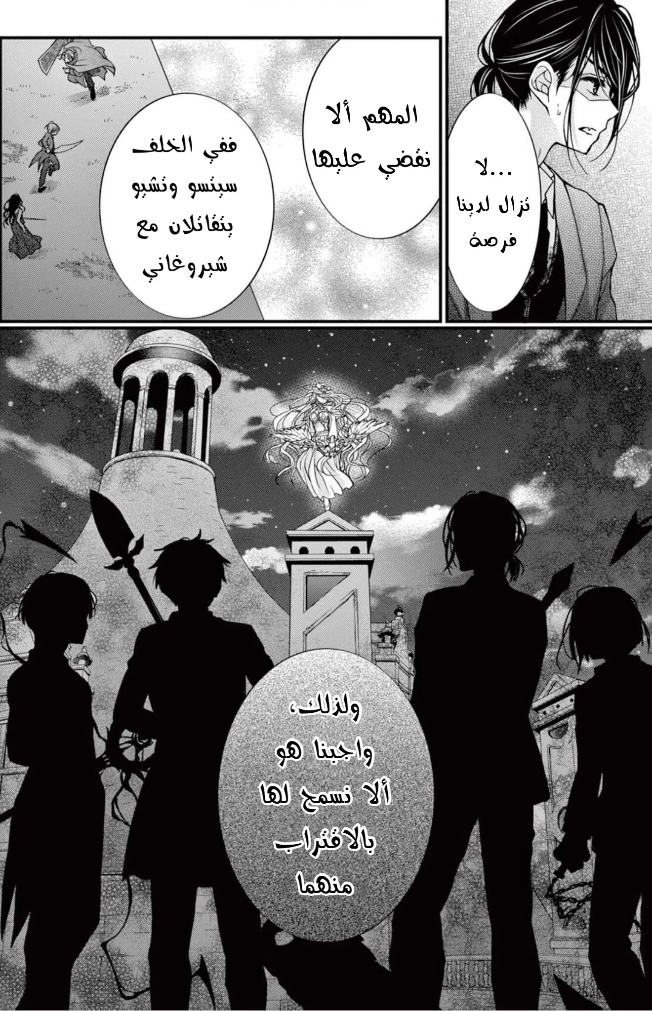 Read Chocolate Vampire AR Manga Online