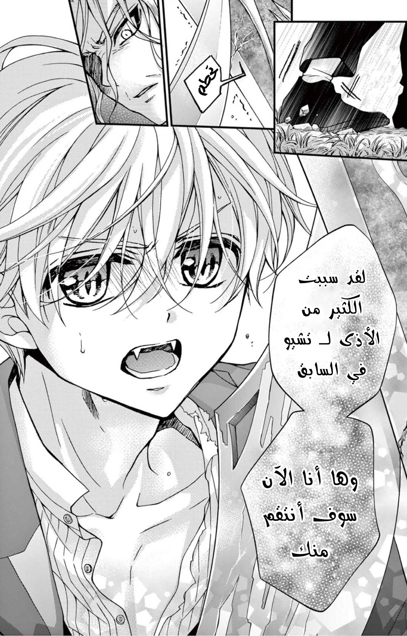 Read Chocolate Vampire AR Manga Online