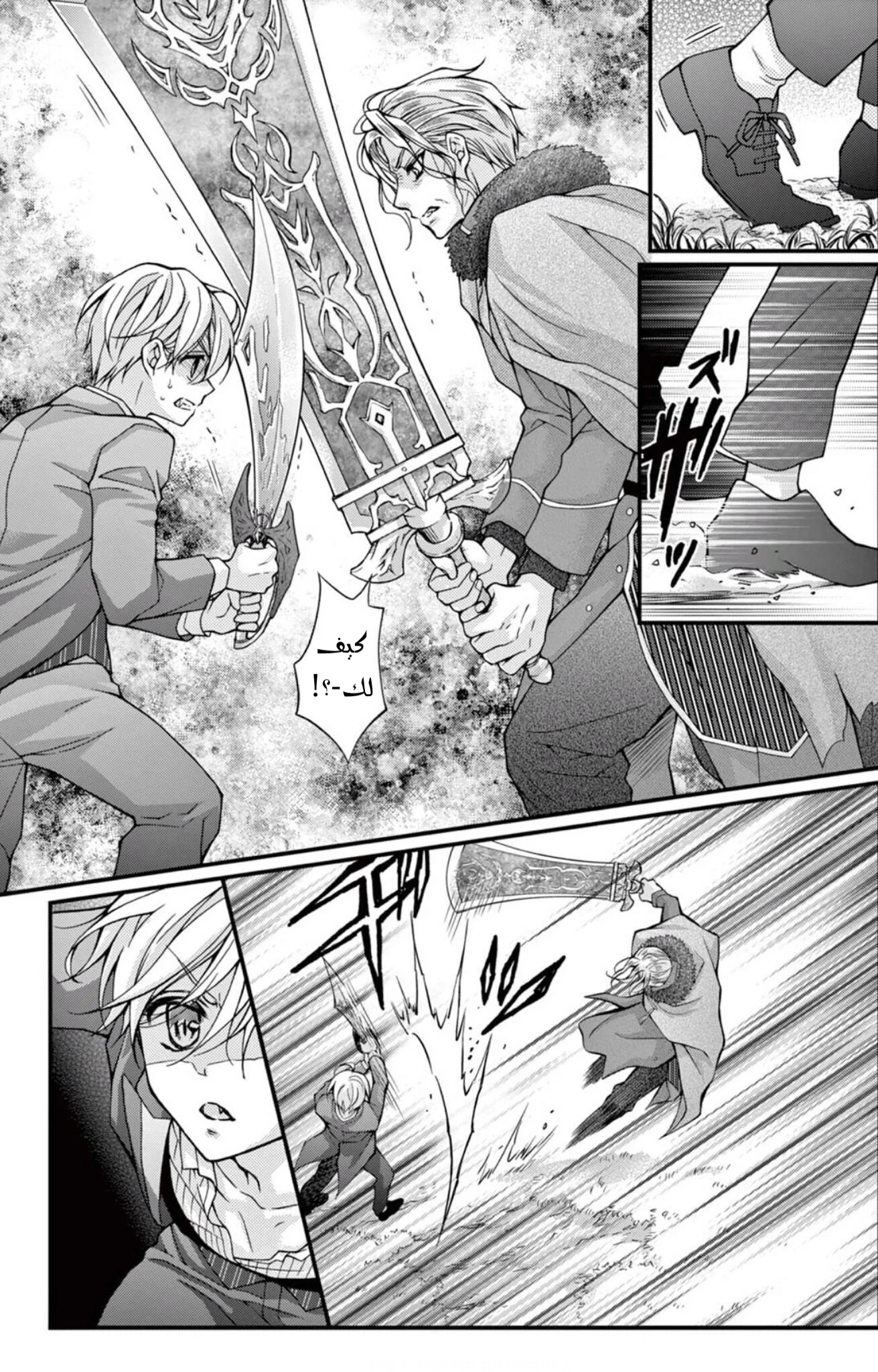 Read Chocolate Vampire AR Manga Online