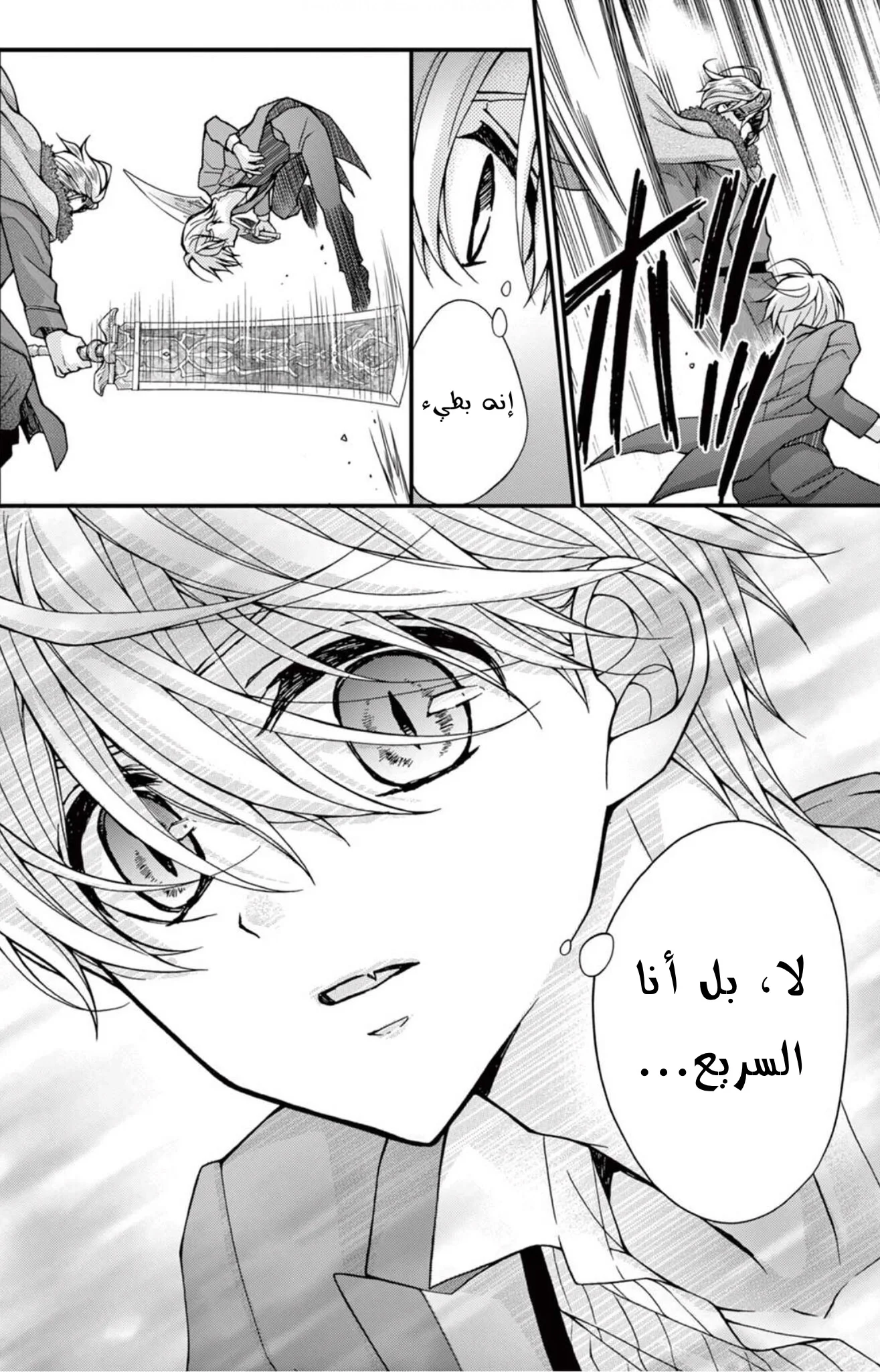 Read Chocolate Vampire AR Manga Online