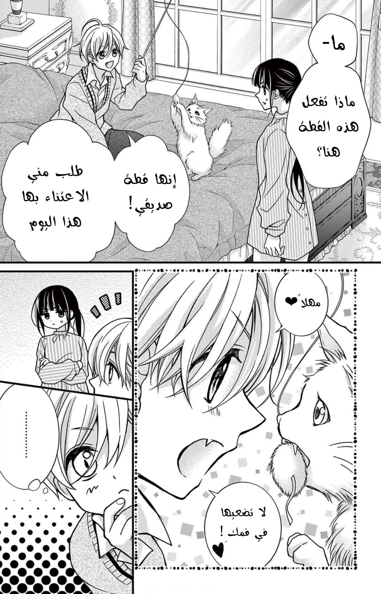 Read Chocolate Vampire AR Manga Online